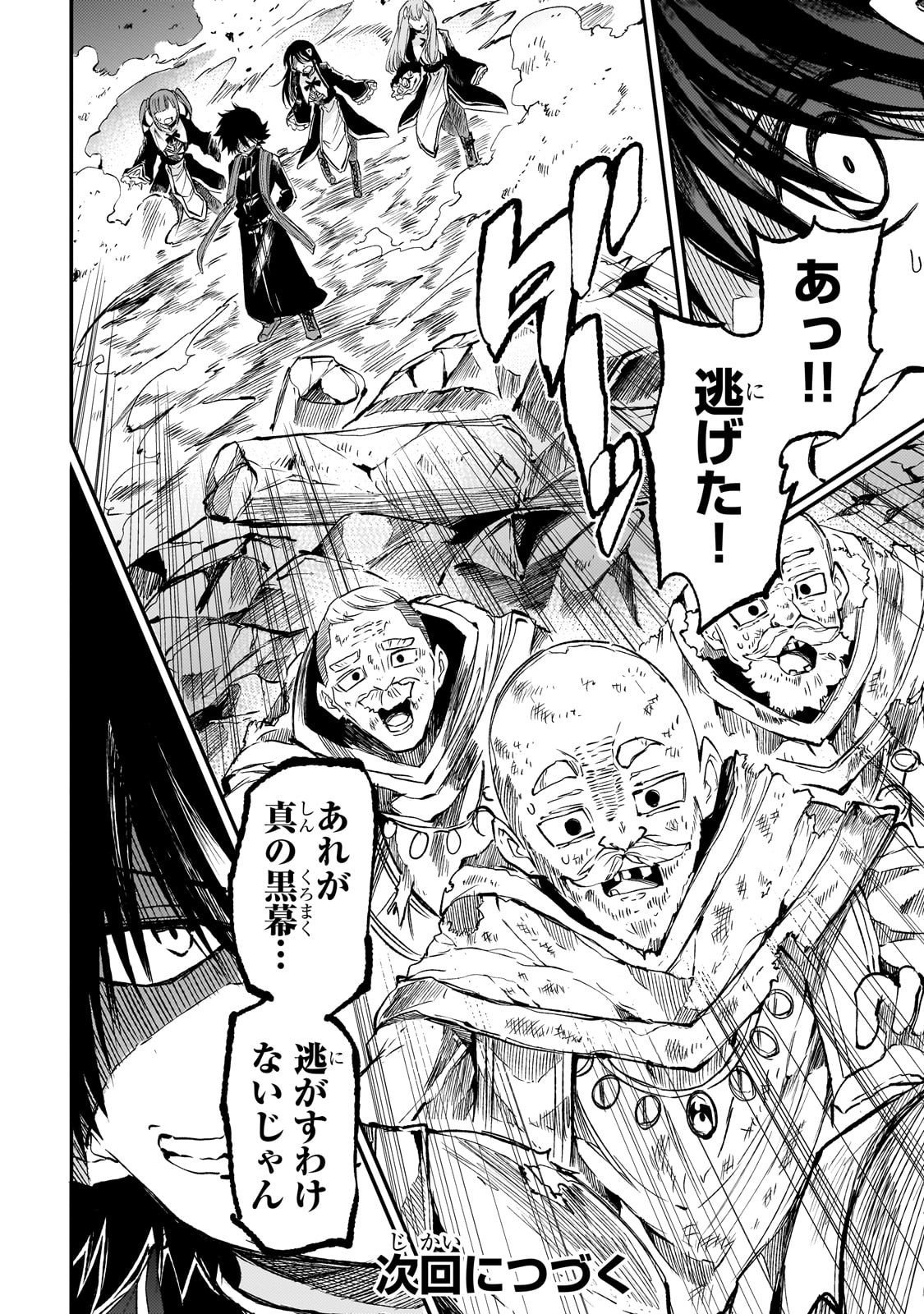 Hitoribocchi no Isekai Kouryaku Chap 289 - Next Chap 290