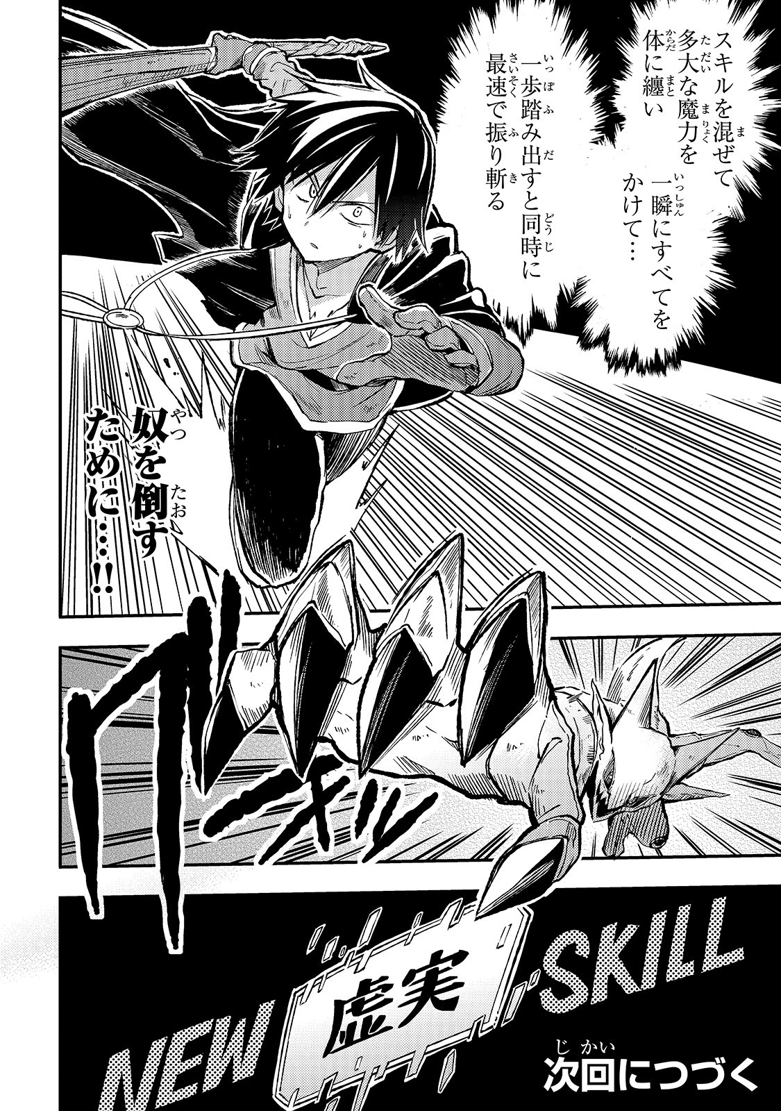 Hitoribocchi no Isekai Kouryaku Chap 28 - Next Chap 29