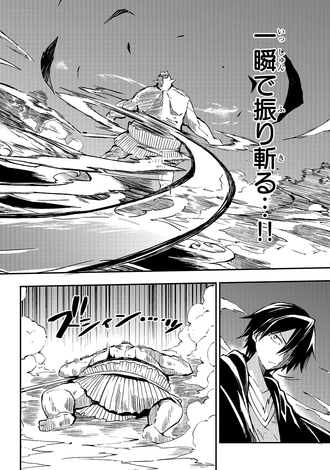 Hitoribocchi no Isekai Kouryaku Chap 28 - Next Chap 29