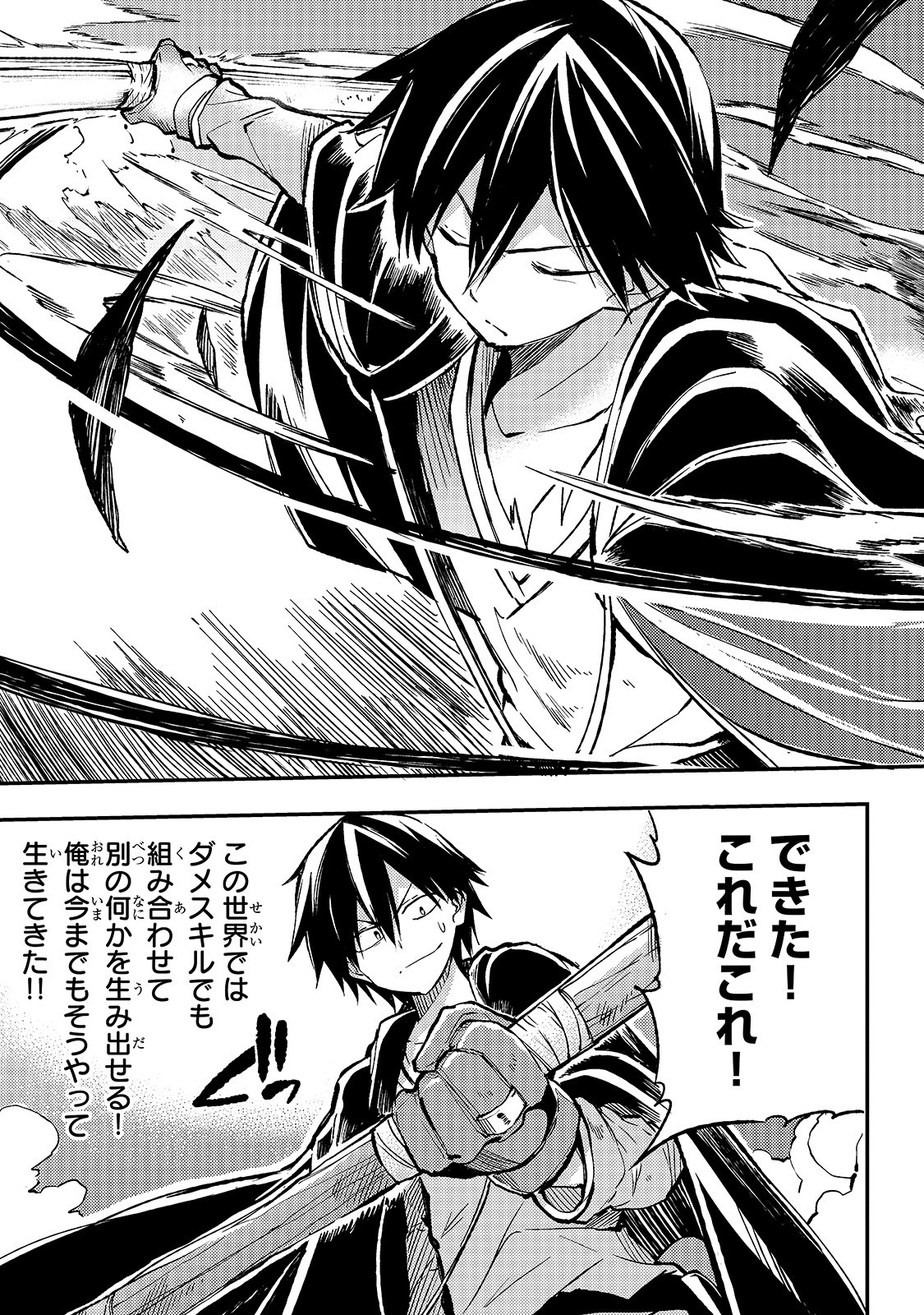 Hitoribocchi no Isekai Kouryaku Chap 28 - Next Chap 29