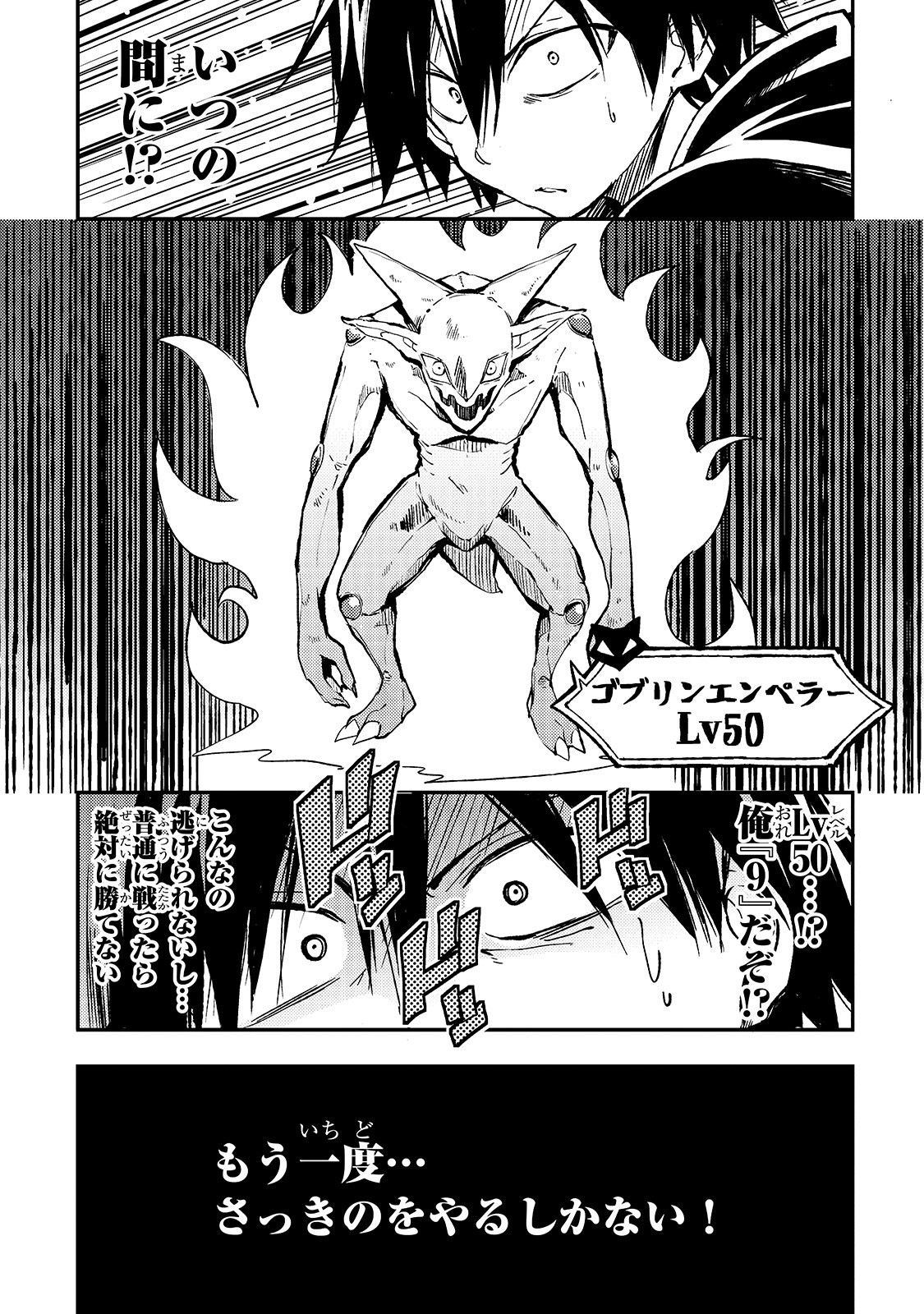 Hitoribocchi no Isekai Kouryaku Chap 28 - Next Chap 29