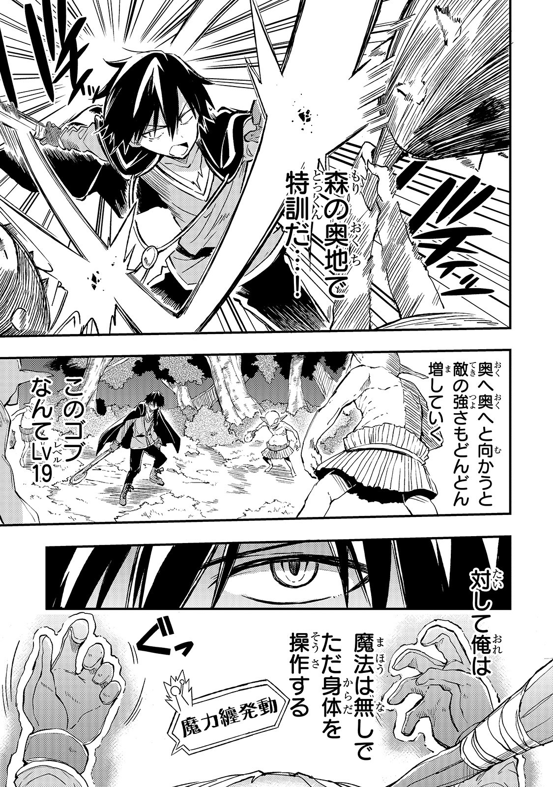 Hitoribocchi no Isekai Kouryaku Chap 28 - Next Chap 29