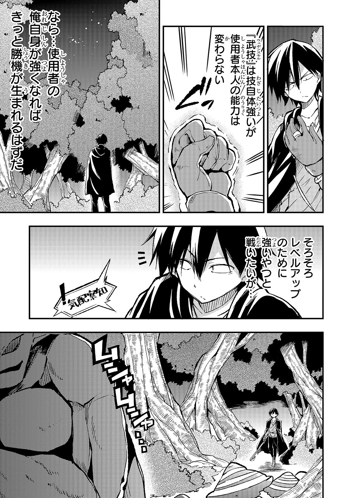 Hitoribocchi no Isekai Kouryaku Chap 28 - Next Chap 29