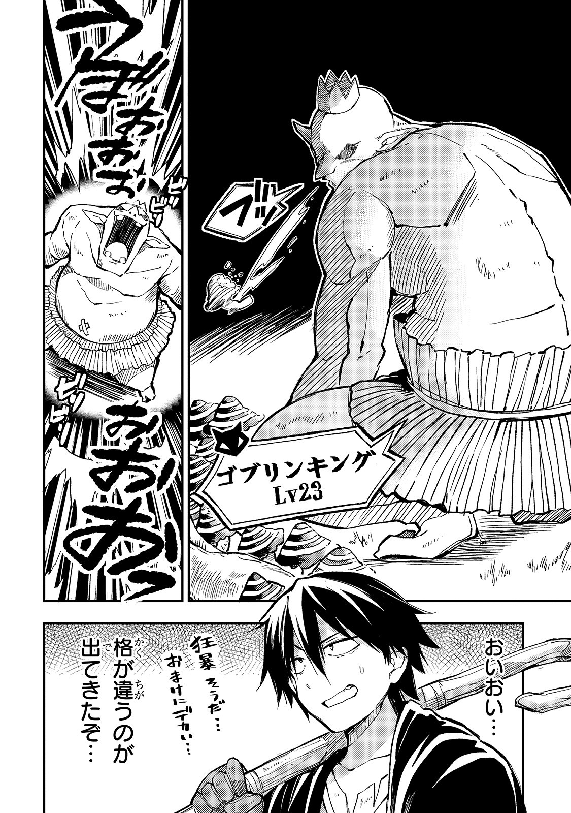 Hitoribocchi no Isekai Kouryaku Chap 28 - Next Chap 29