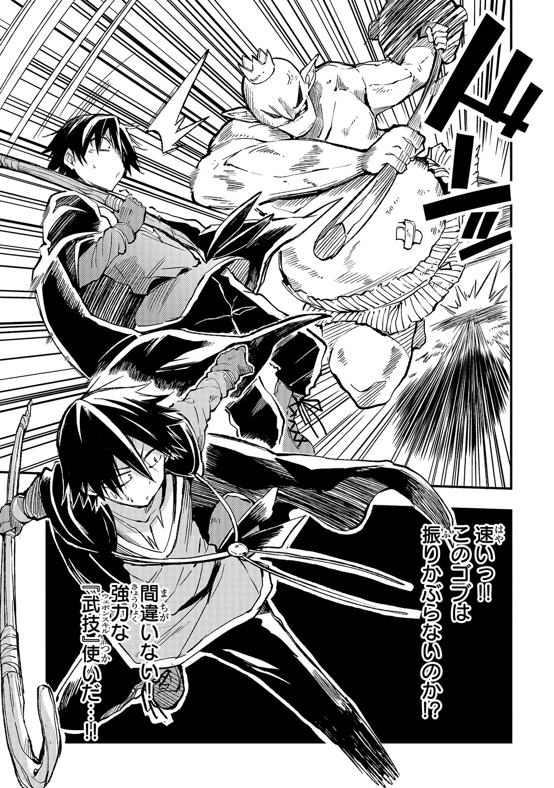 Hitoribocchi no Isekai Kouryaku Chap 28 - Next Chap 29