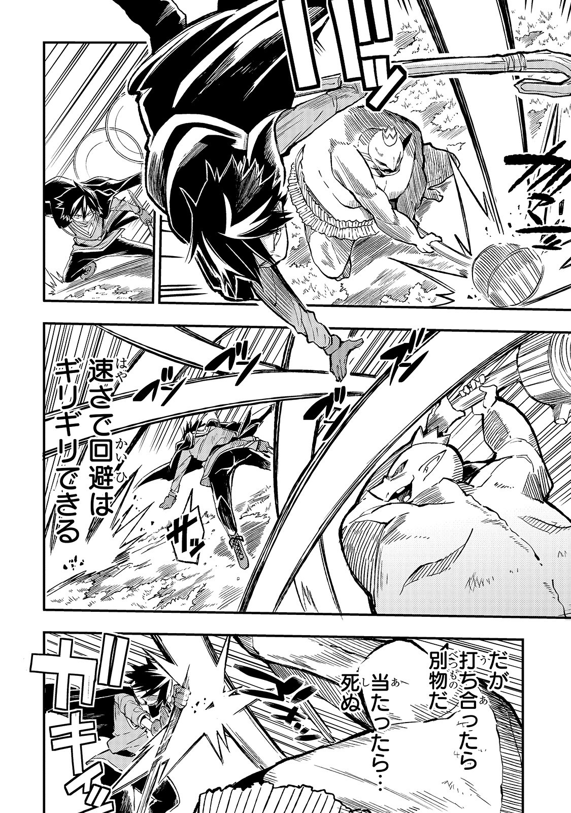 Hitoribocchi no Isekai Kouryaku Chap 28 - Next Chap 29