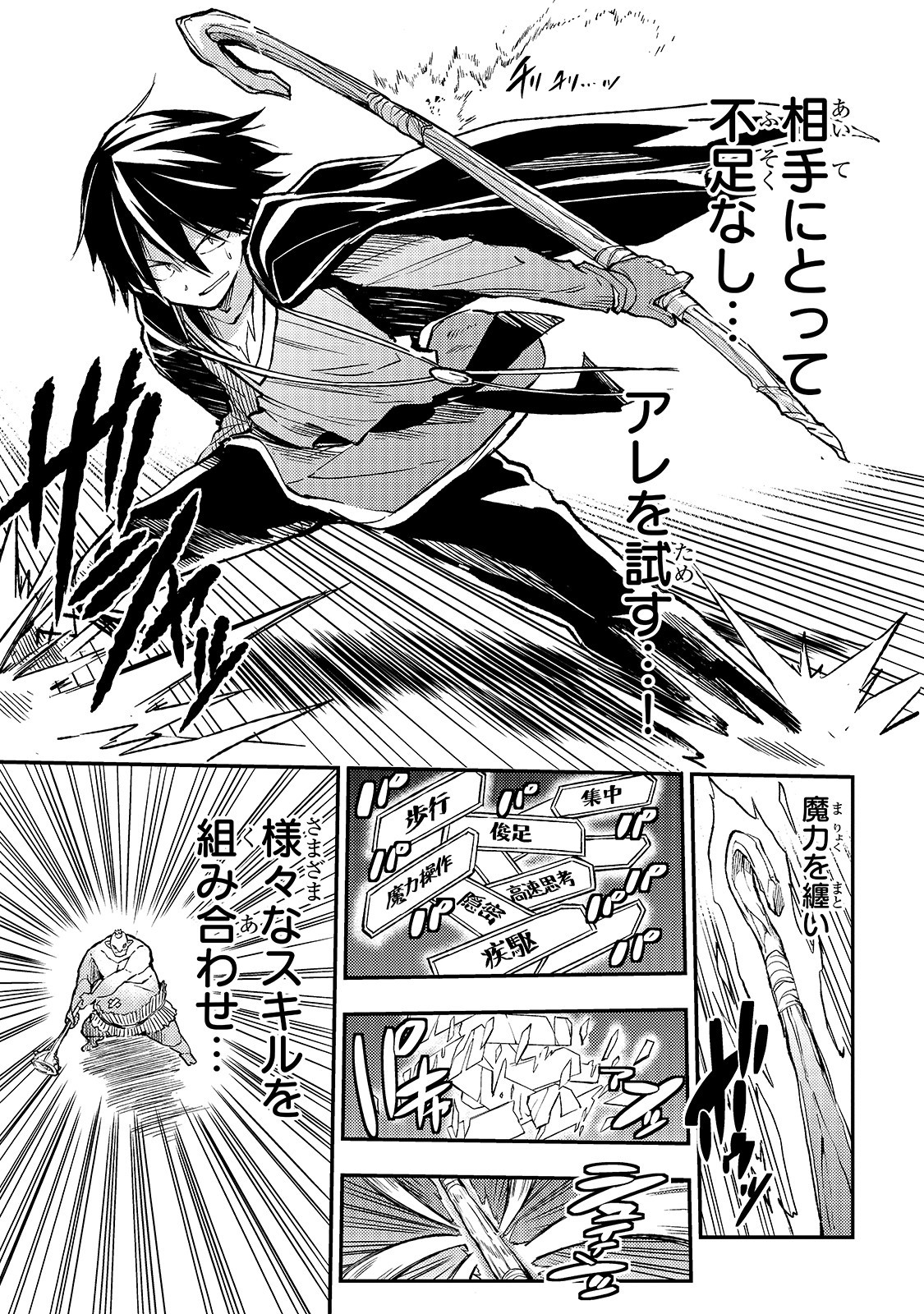 Hitoribocchi no Isekai Kouryaku Chap 28 - Next Chap 29