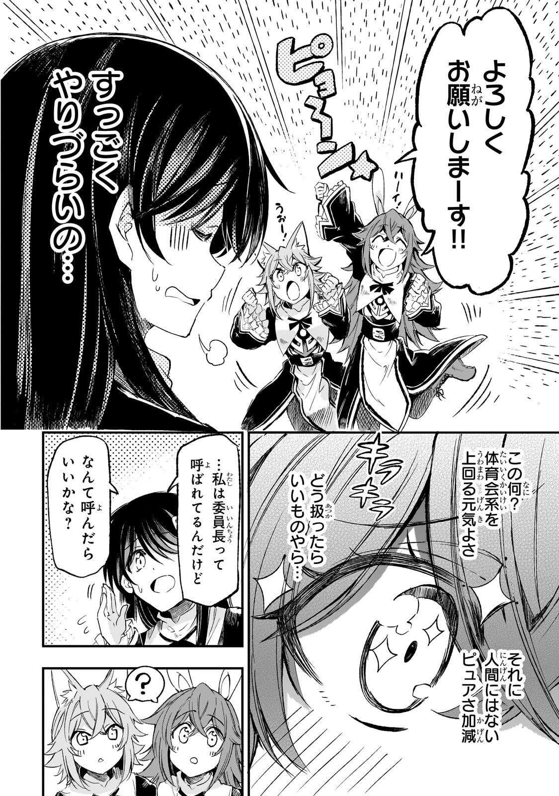 Hitoribocchi no Isekai Kouryaku Chap 293 - Next Chap 294