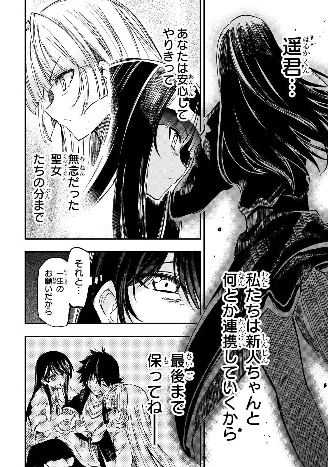 Hitoribocchi no Isekai Kouryaku Chap 293 - Next Chap 294