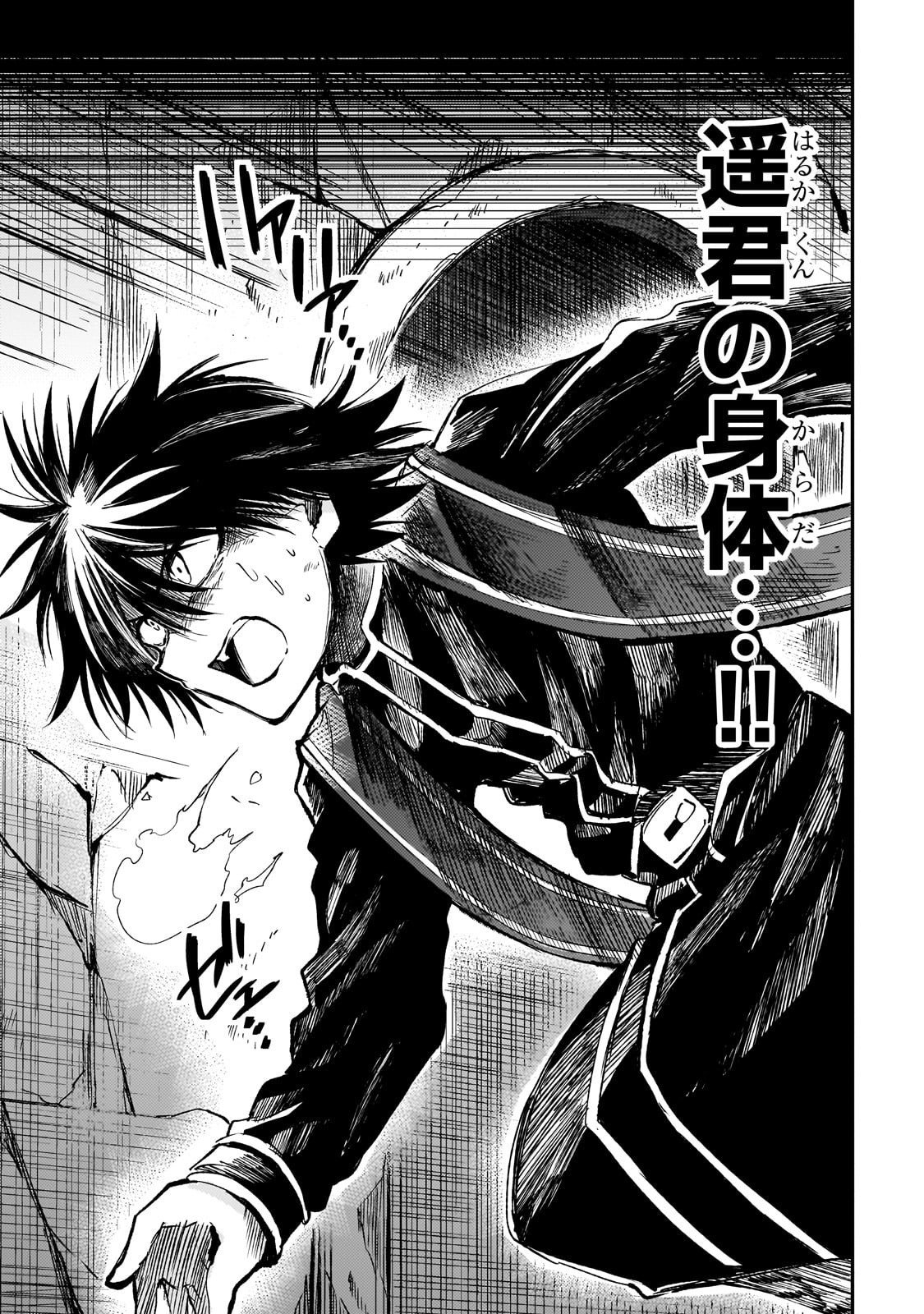 Hitoribocchi no Isekai Kouryaku Chap 293 - Next Chap 294