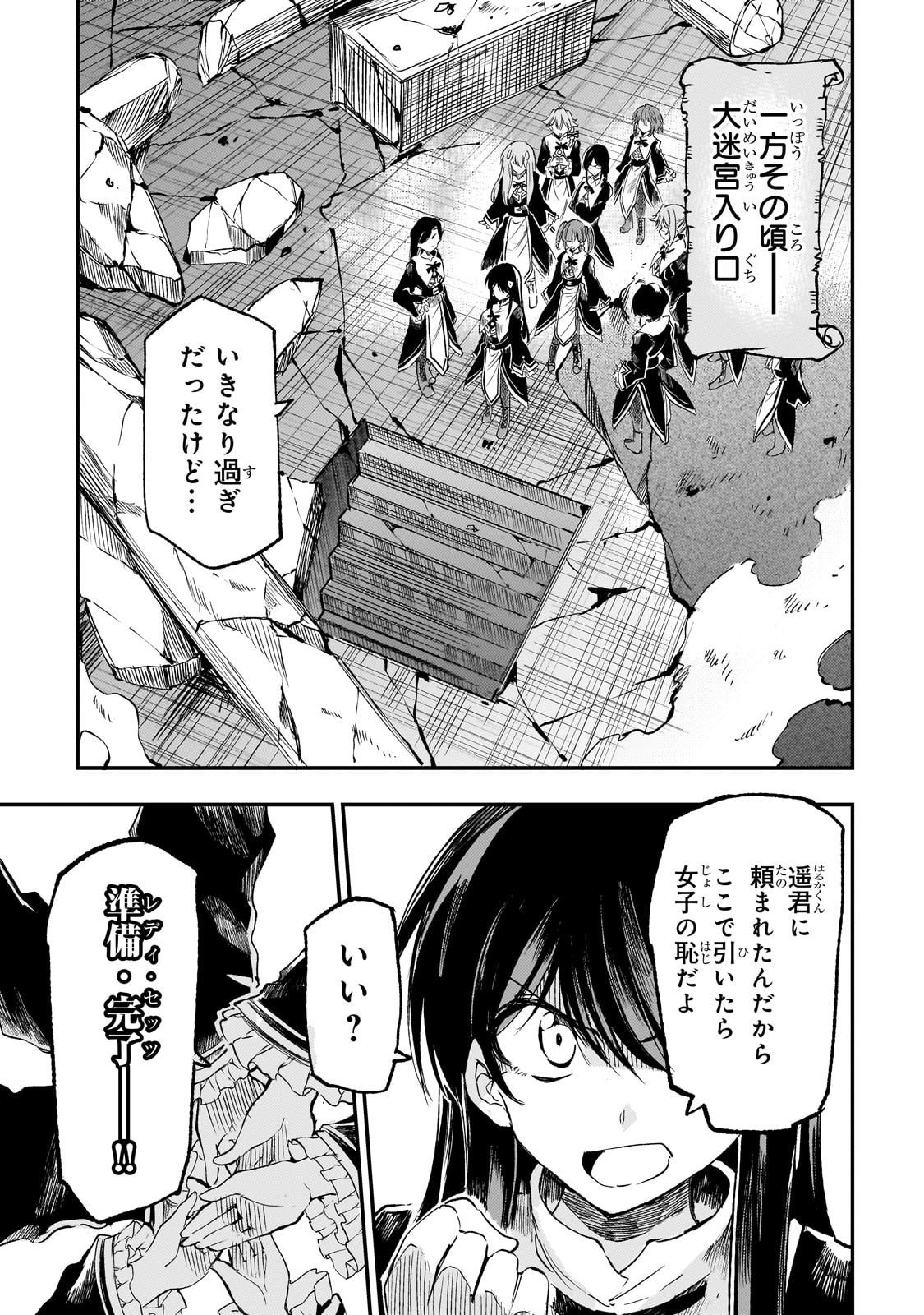 Hitoribocchi no Isekai Kouryaku Chap 293 - Next Chap 294