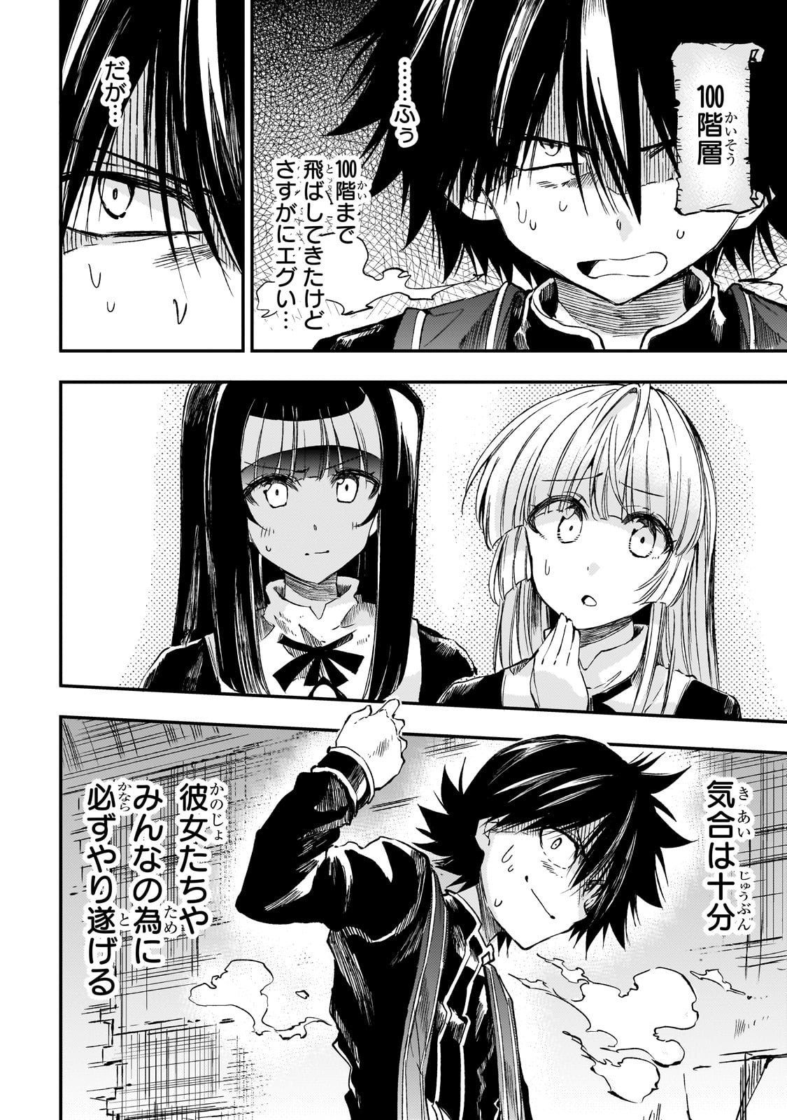 Hitoribocchi no Isekai Kouryaku Chap 293 - Next Chap 294