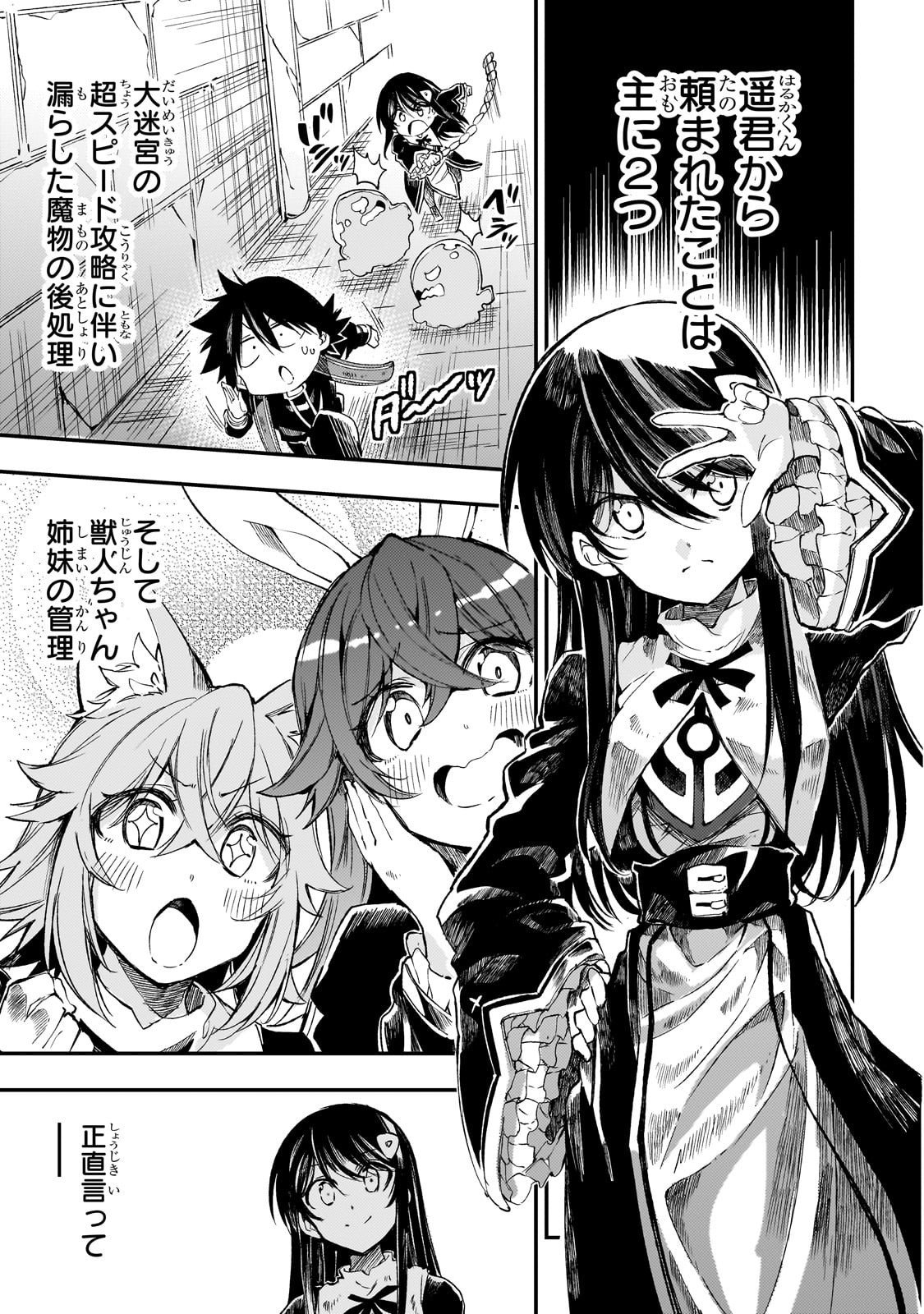 Hitoribocchi no Isekai Kouryaku Chap 293 - Next Chap 294