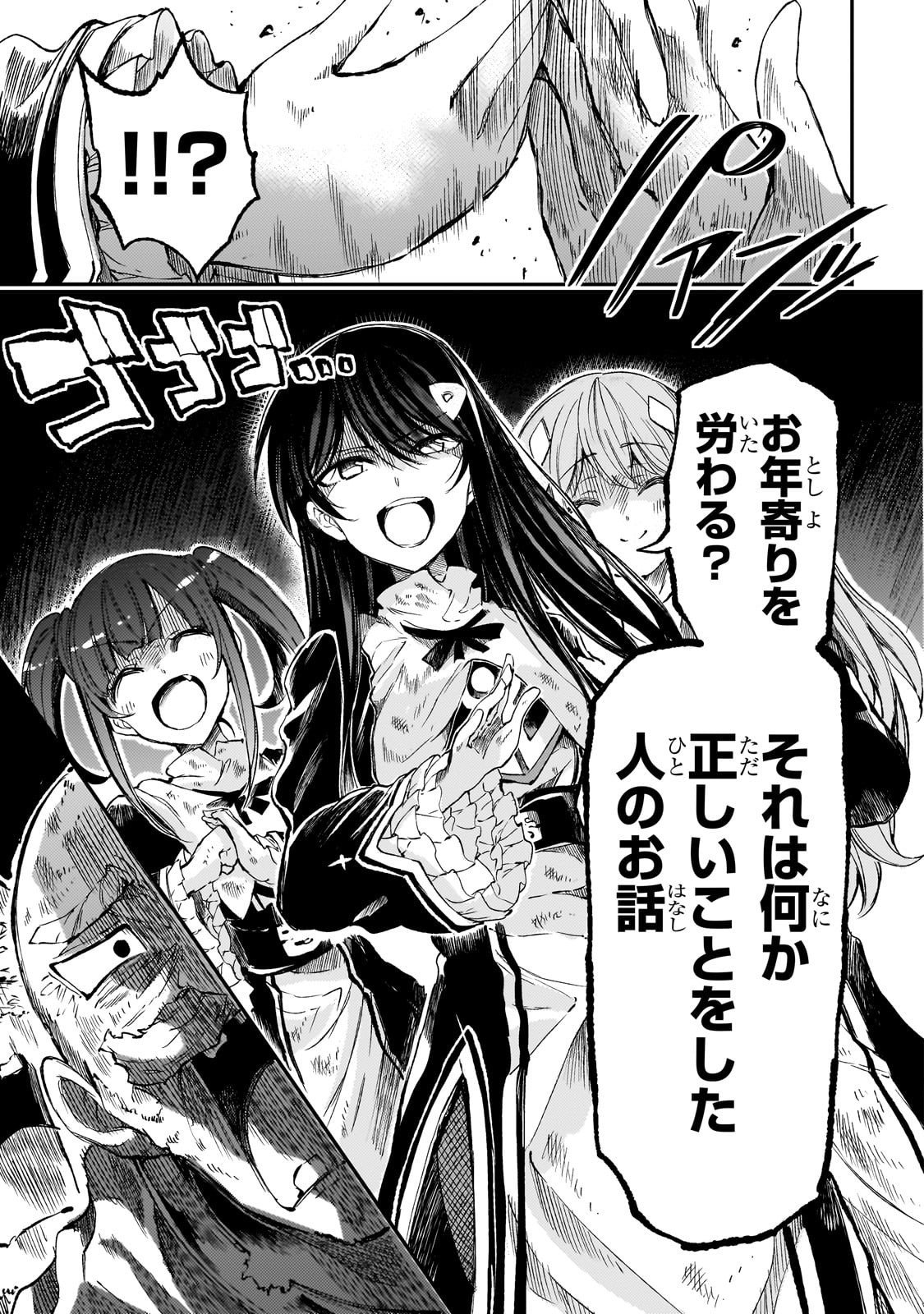 Hitoribocchi no Isekai Kouryaku Chap 290 - Next Chap 291