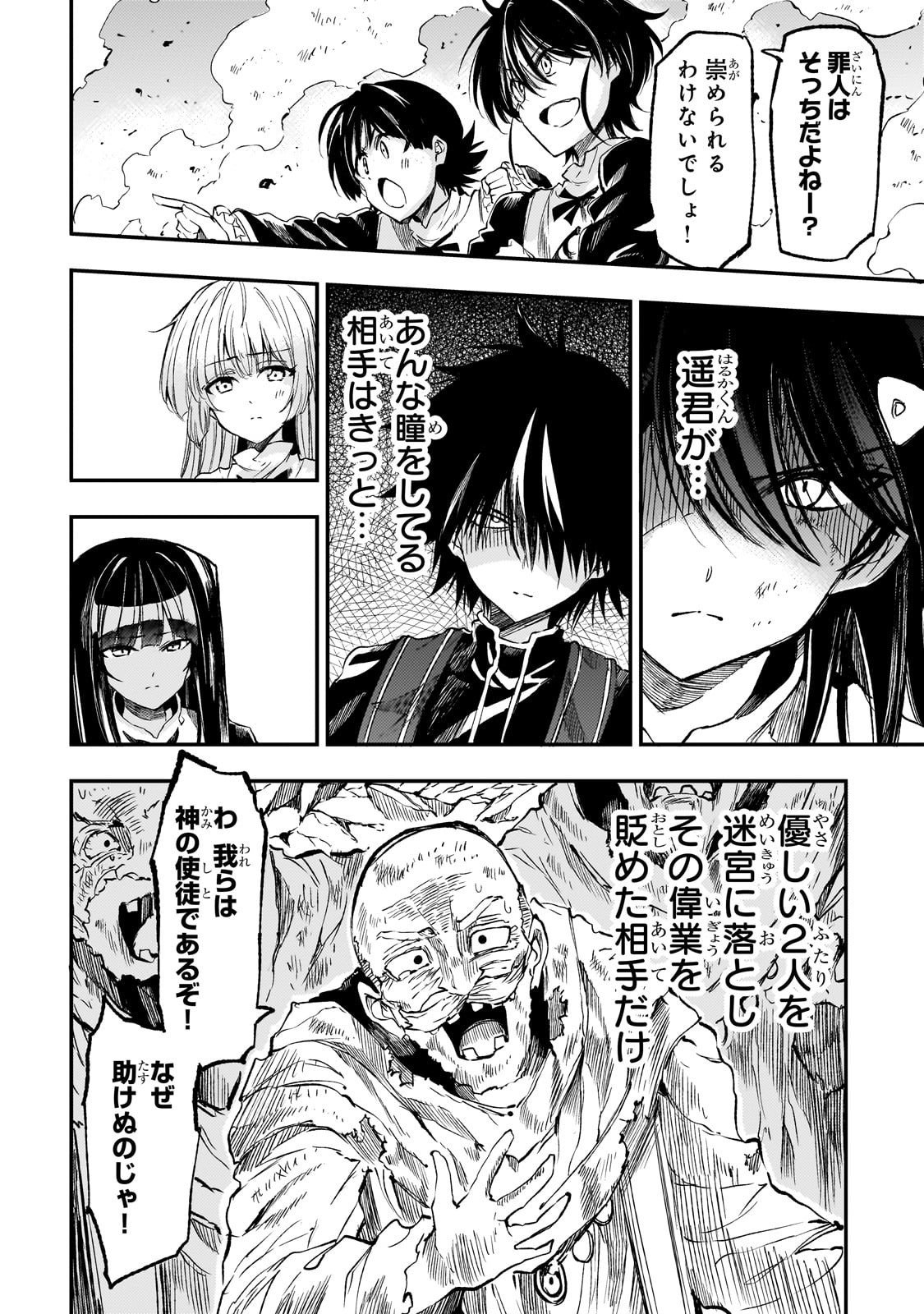 Hitoribocchi no Isekai Kouryaku Chap 290 - Next Chap 291