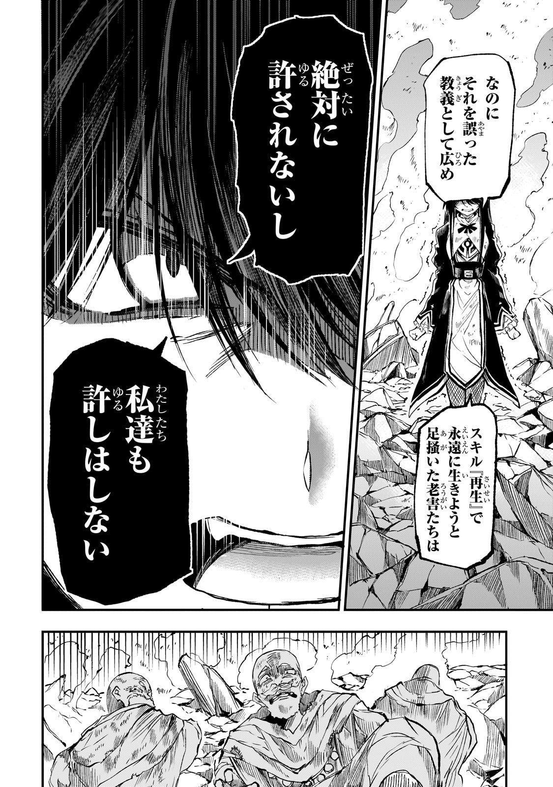 Hitoribocchi no Isekai Kouryaku Chap 290 - Next Chap 291