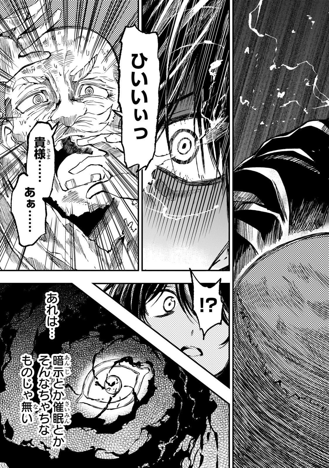 Hitoribocchi no Isekai Kouryaku Chap 290 - Next Chap 291