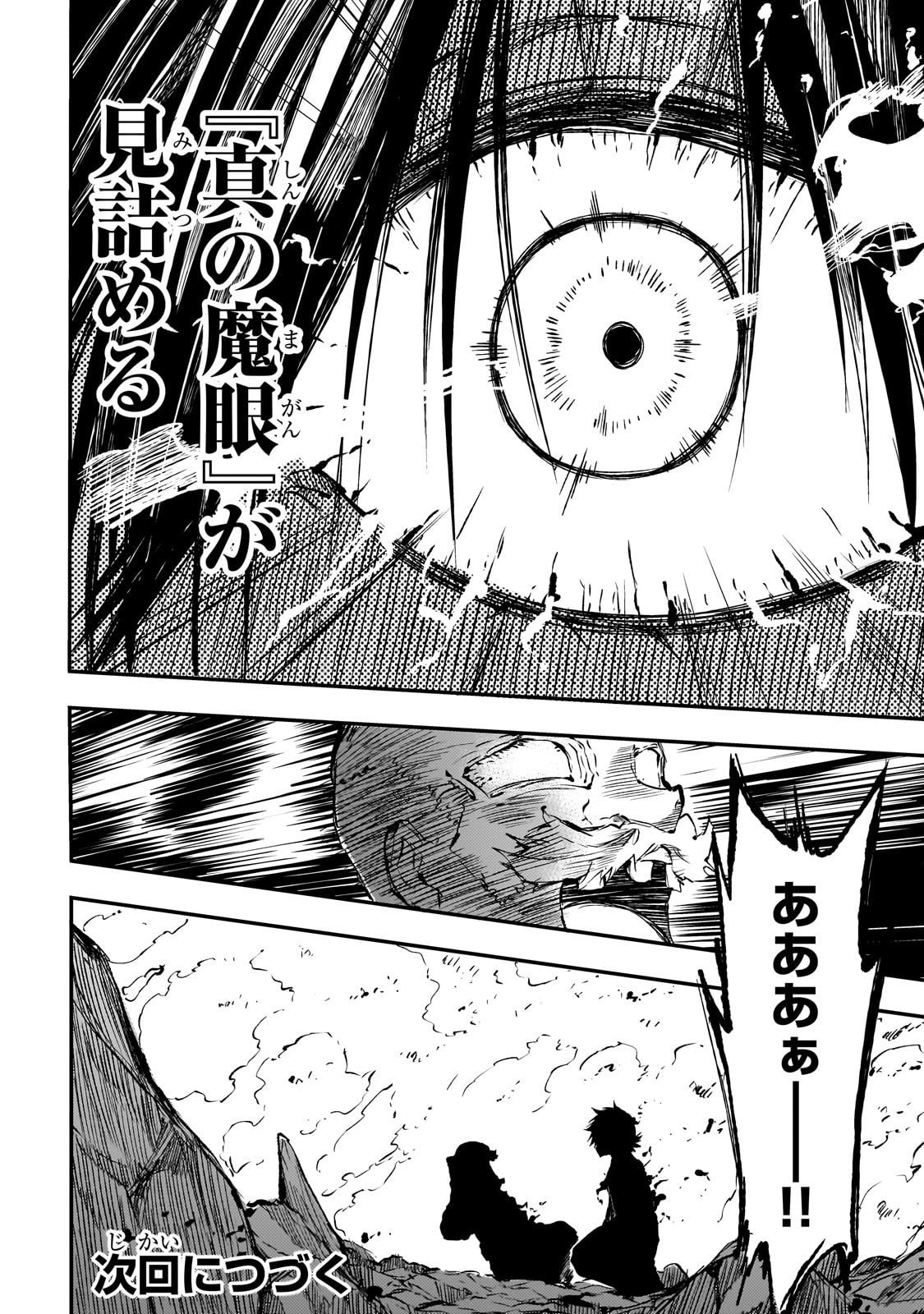 Hitoribocchi no Isekai Kouryaku Chap 290 - Next Chap 291