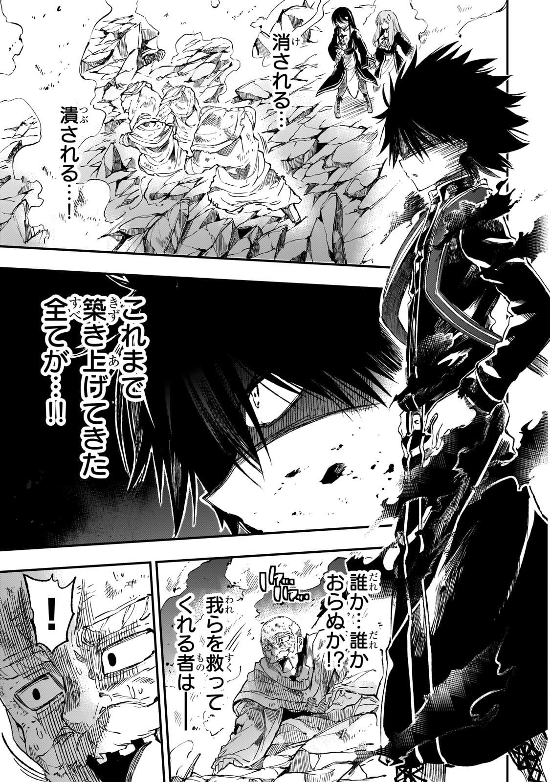 Hitoribocchi no Isekai Kouryaku Chap 290 - Next Chap 291