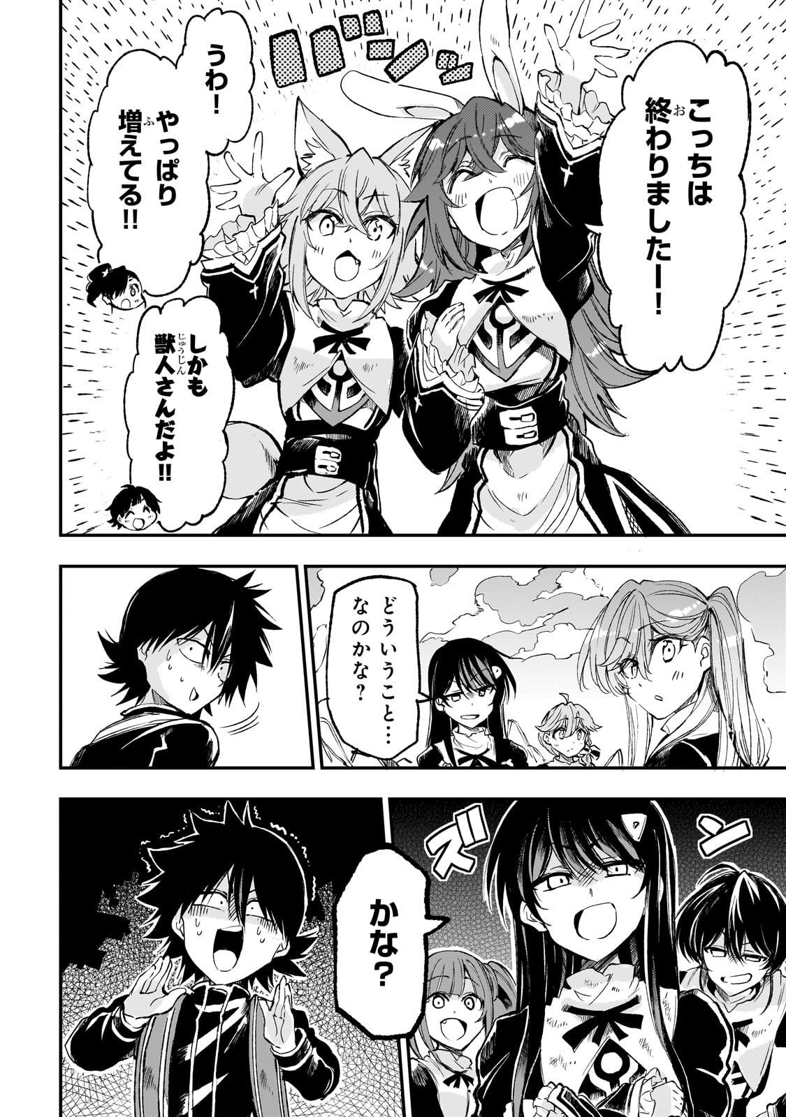 Hitoribocchi no Isekai Kouryaku Chap 291 - Next Chap 292