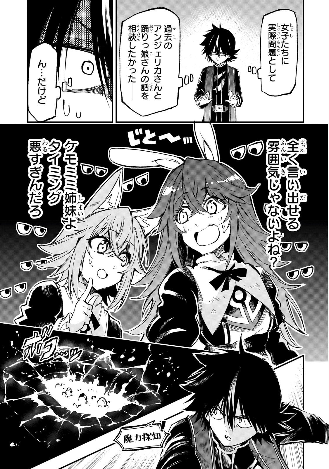 Hitoribocchi no Isekai Kouryaku Chap 291 - Next Chap 292