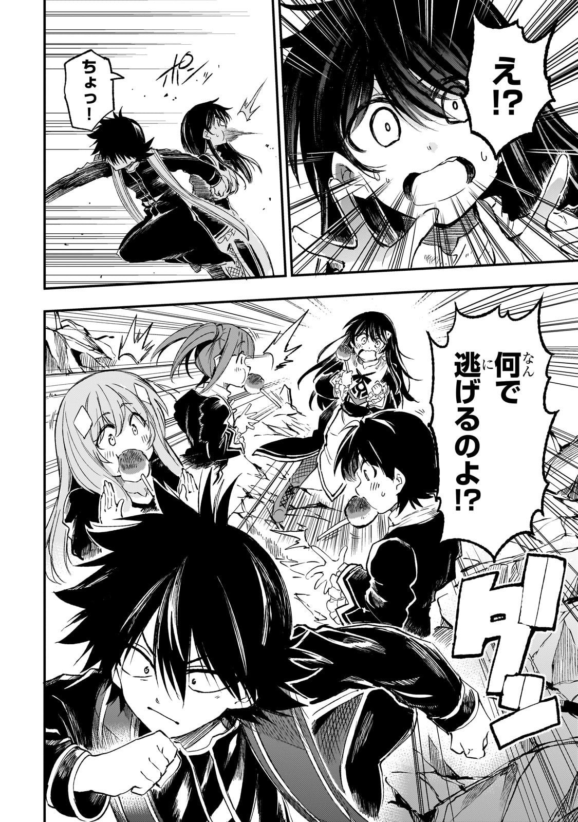 Hitoribocchi no Isekai Kouryaku Chap 291 - Next Chap 292