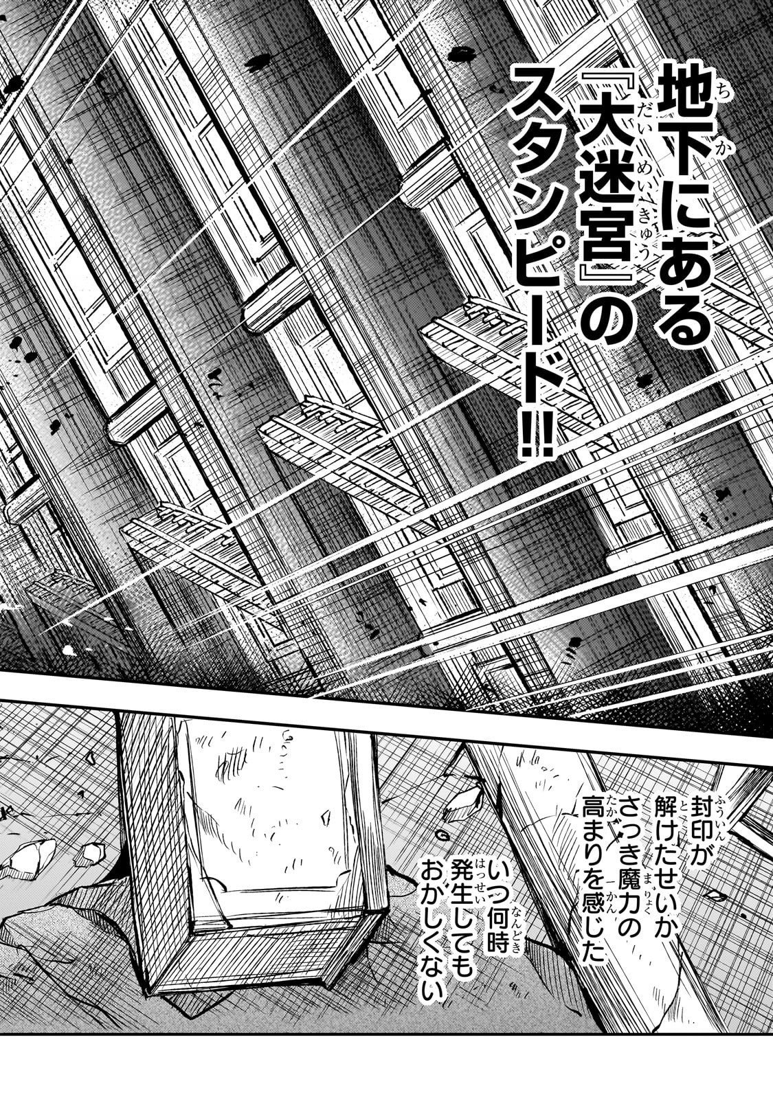 Hitoribocchi no Isekai Kouryaku Chap 291 - Next Chap 292