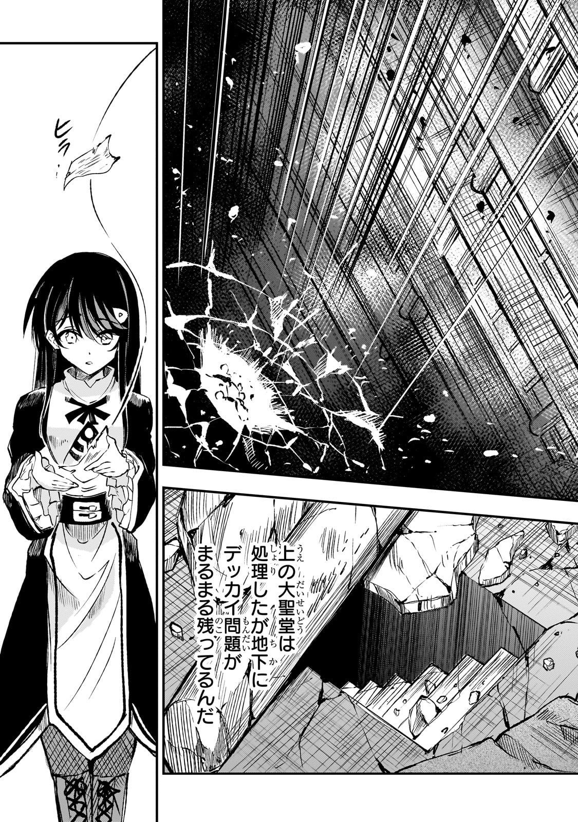 Hitoribocchi no Isekai Kouryaku Chap 291 - Next Chap 292