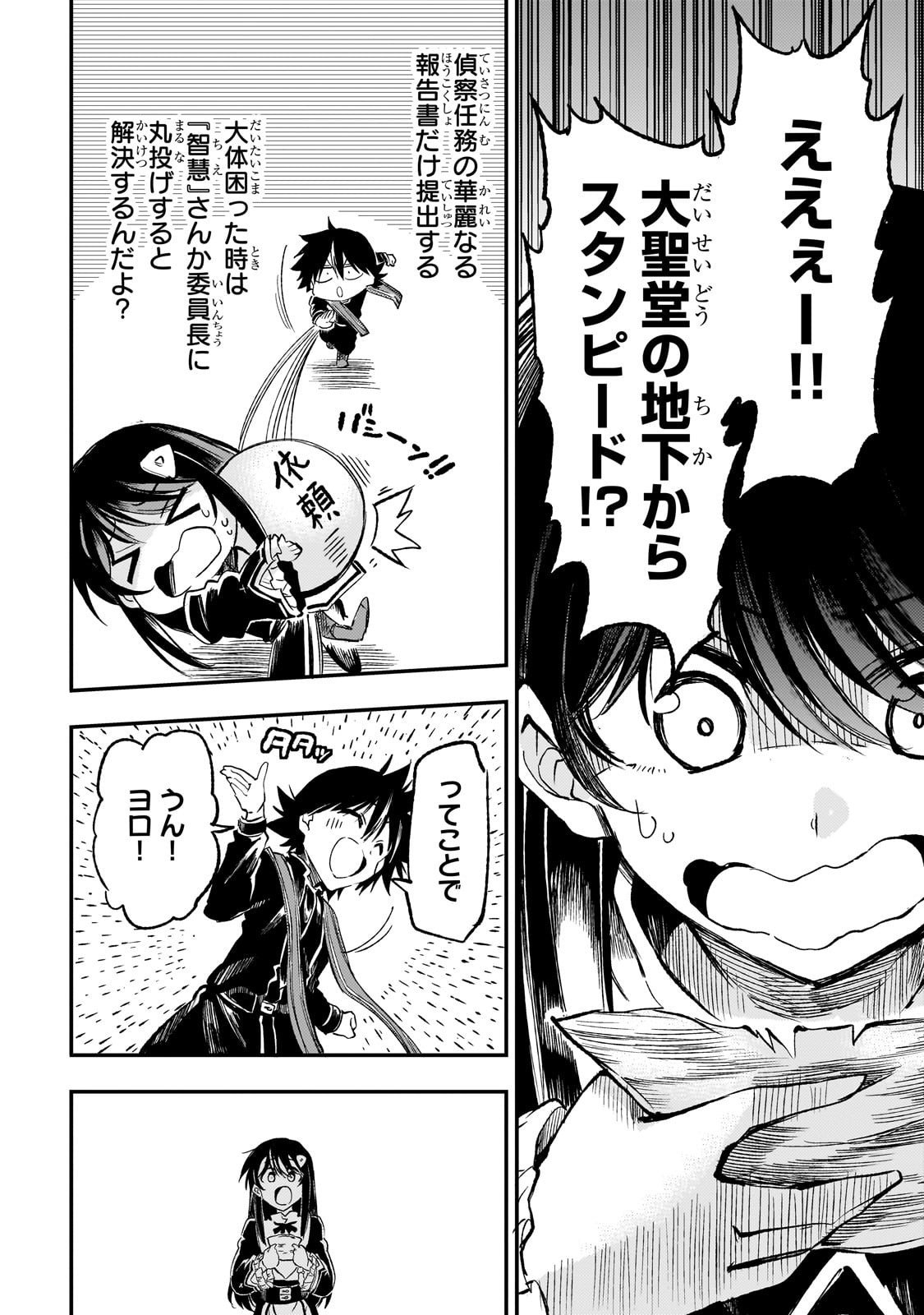 Hitoribocchi no Isekai Kouryaku Chap 291 - Next Chap 292