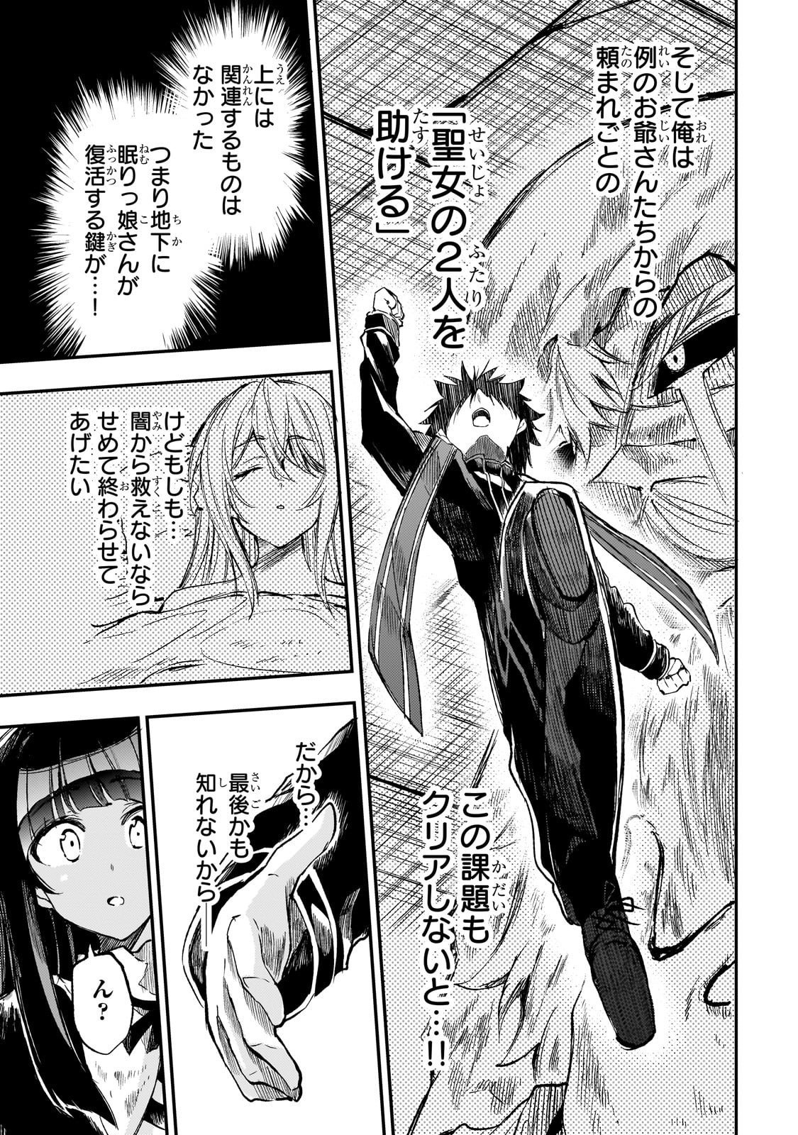 Hitoribocchi no Isekai Kouryaku Chap 291 - Next Chap 292