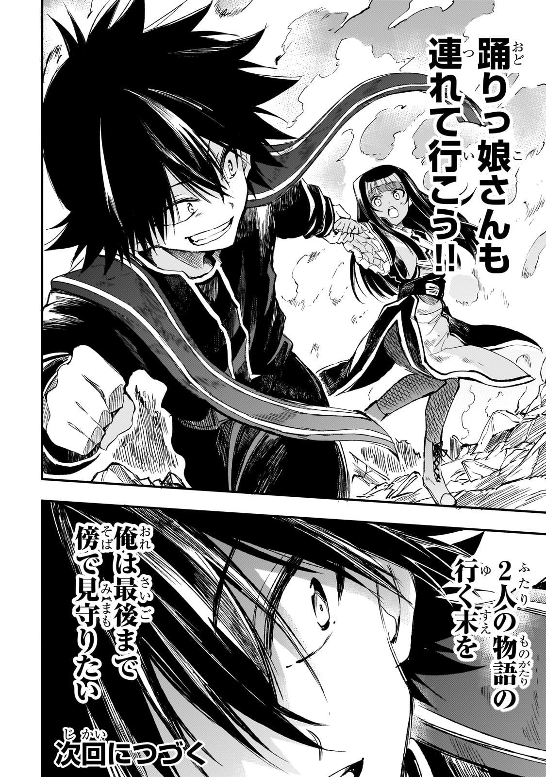 Hitoribocchi no Isekai Kouryaku Chap 291 - Next Chap 292