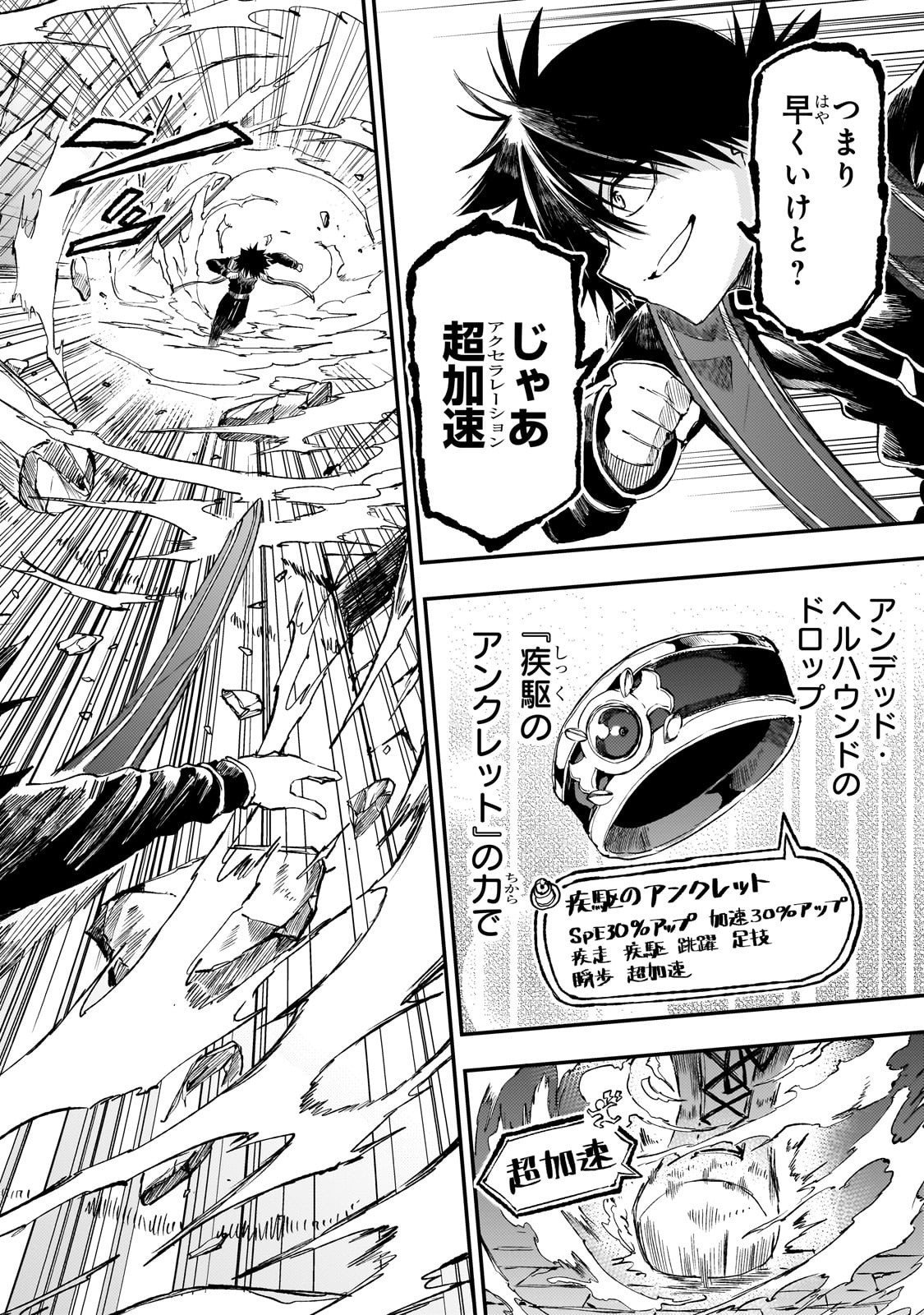 Hitoribocchi no Isekai Kouryaku Chap 292 - Next Chap 293