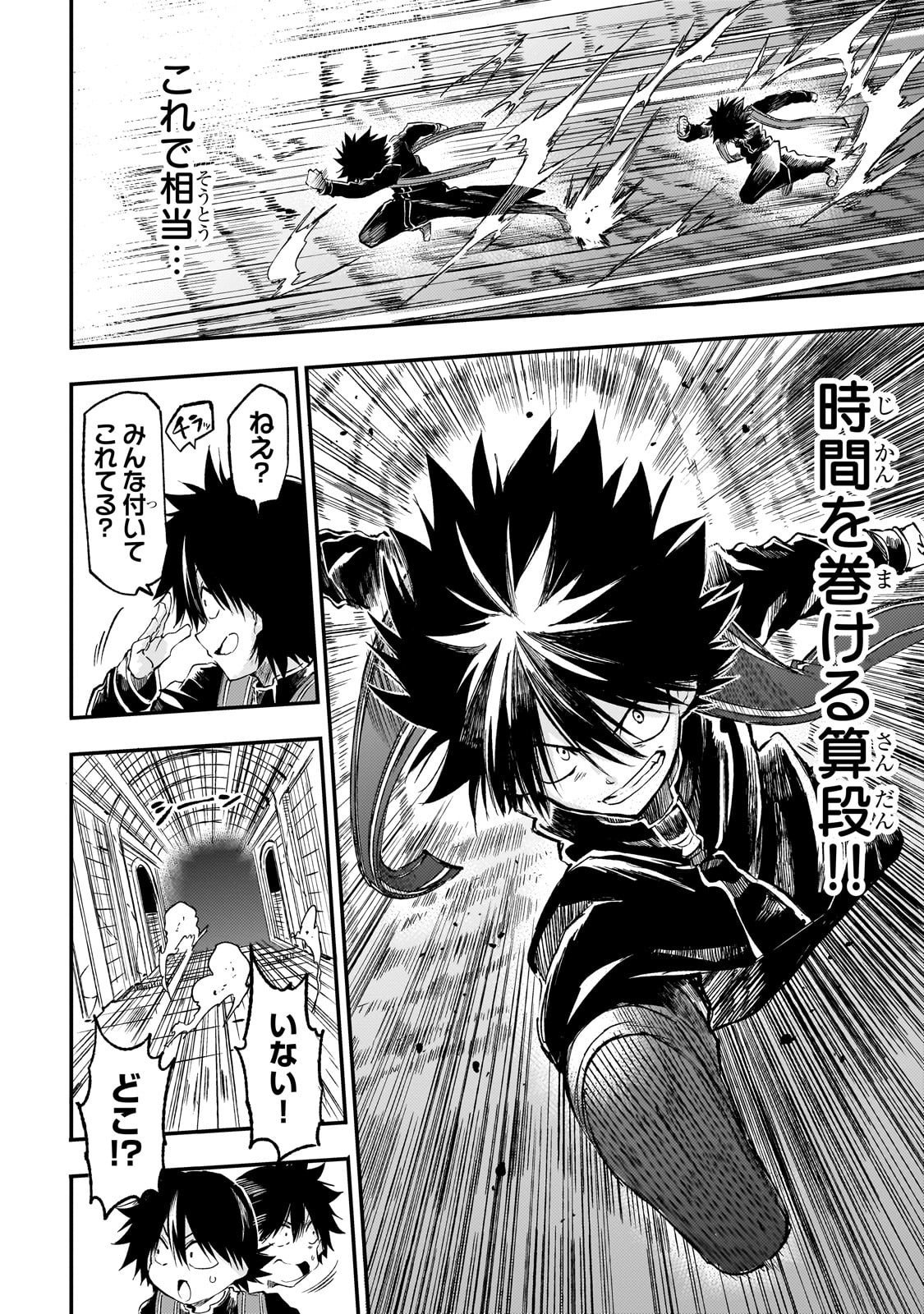 Hitoribocchi no Isekai Kouryaku Chap 292 - Next Chap 293