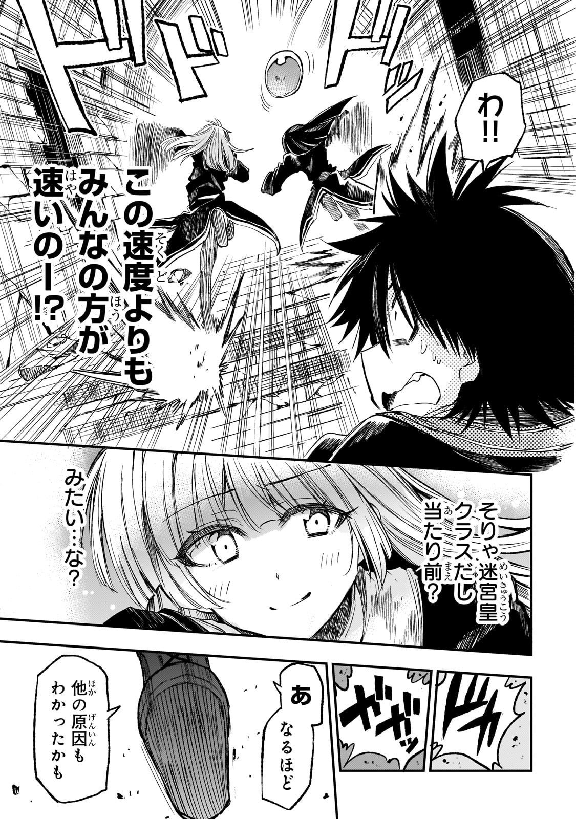 Hitoribocchi no Isekai Kouryaku Chap 292 - Next Chap 293