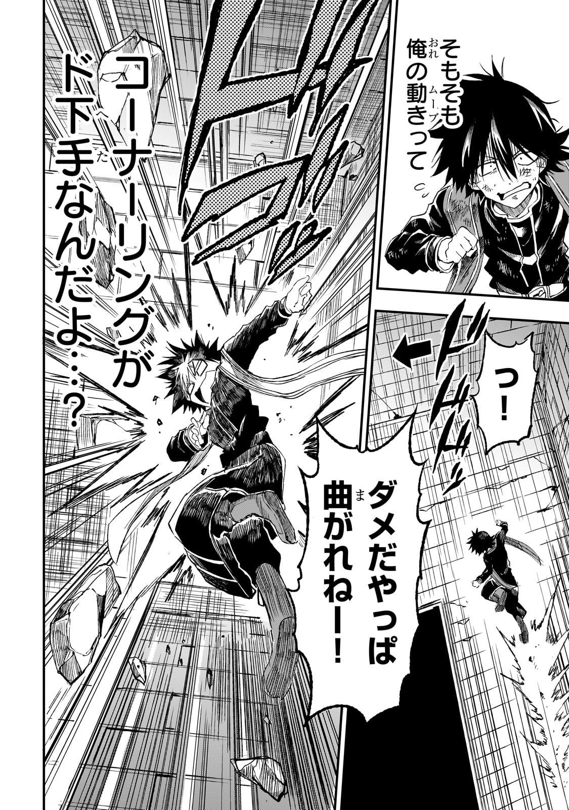 Hitoribocchi no Isekai Kouryaku Chap 292 - Next Chap 293