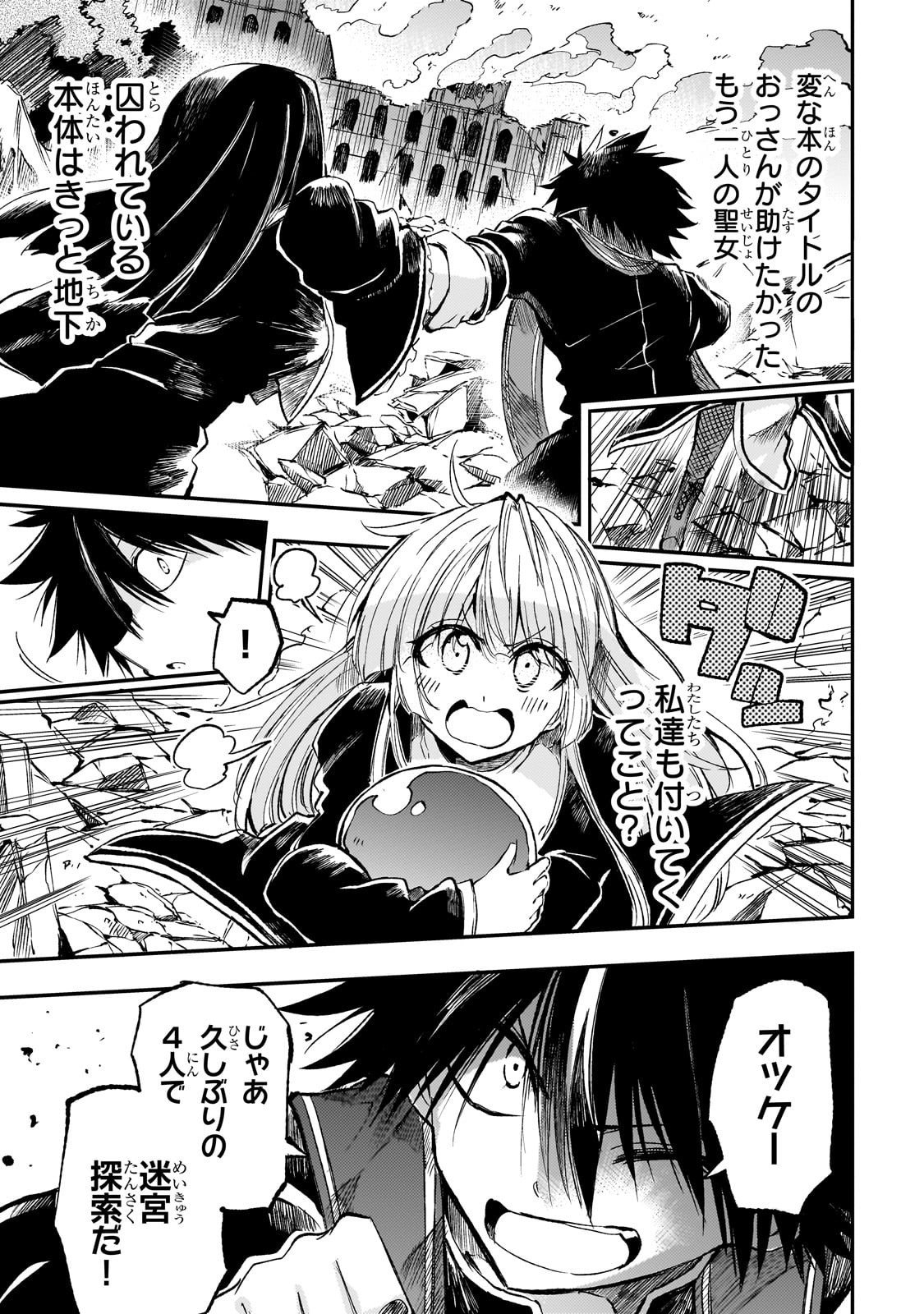 Hitoribocchi no Isekai Kouryaku Chap 292 - Next Chap 293