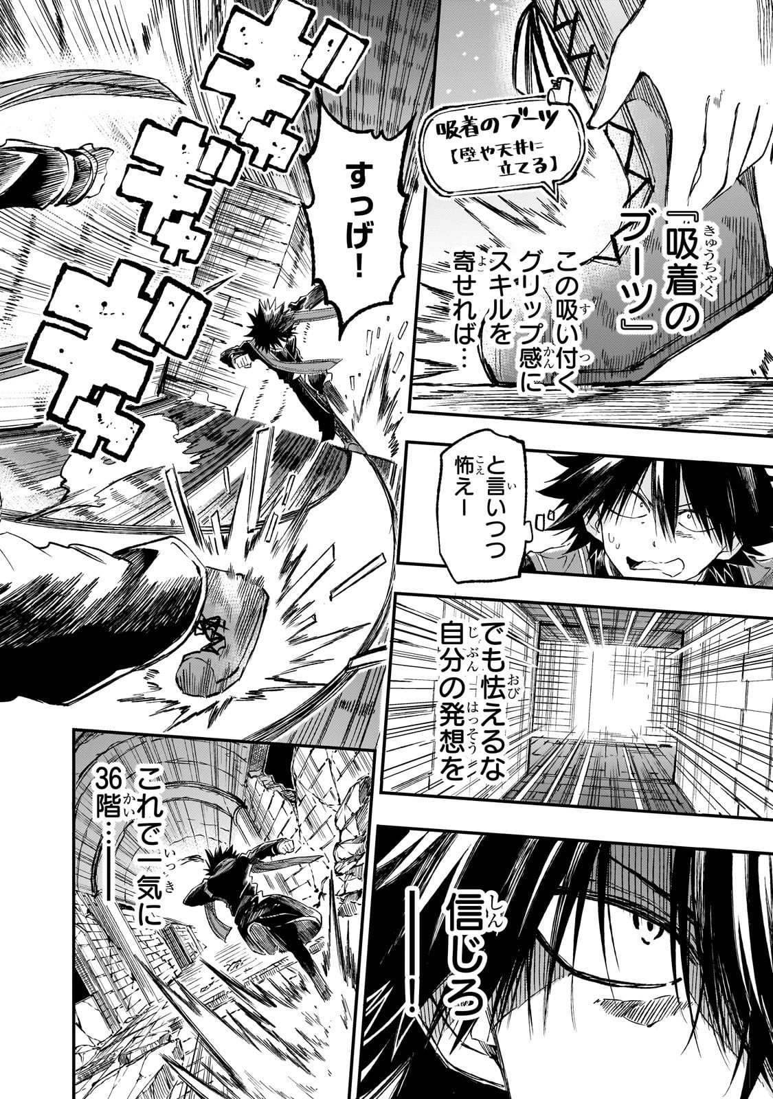 Hitoribocchi no Isekai Kouryaku Chap 292 - Next Chap 293