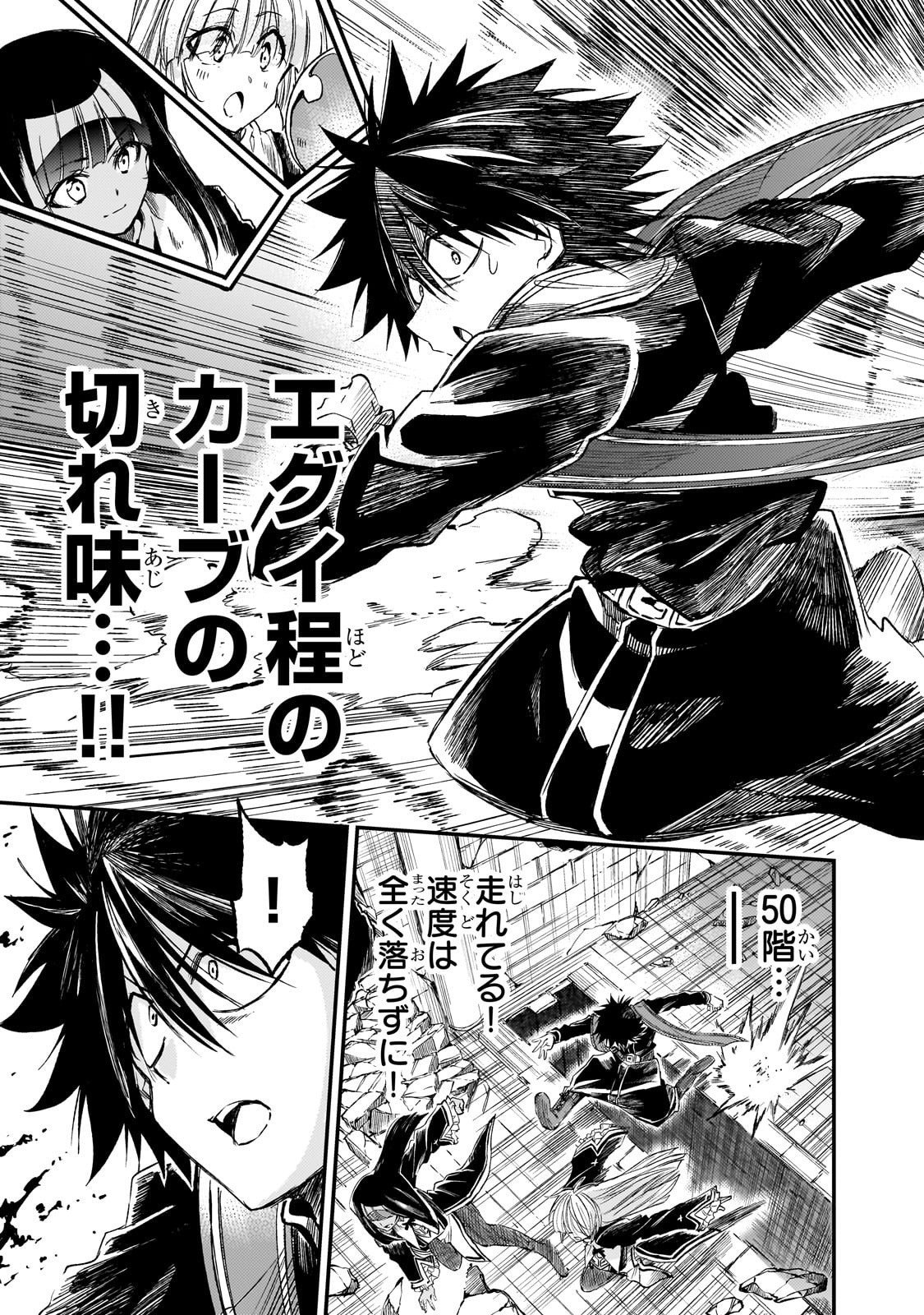 Hitoribocchi no Isekai Kouryaku Chap 292 - Next Chap 293
