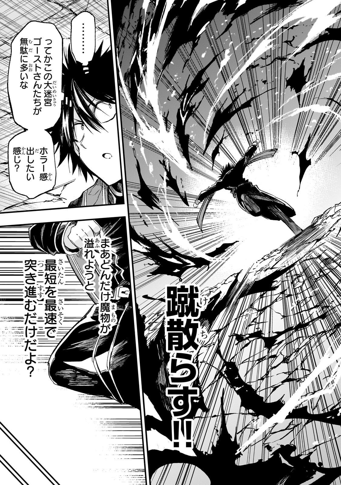 Hitoribocchi no Isekai Kouryaku Chap 292 - Next Chap 293