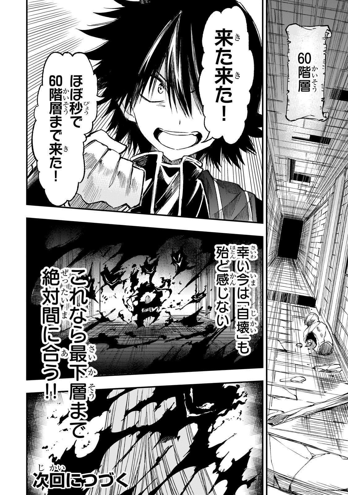 Hitoribocchi no Isekai Kouryaku Chap 292 - Next Chap 293