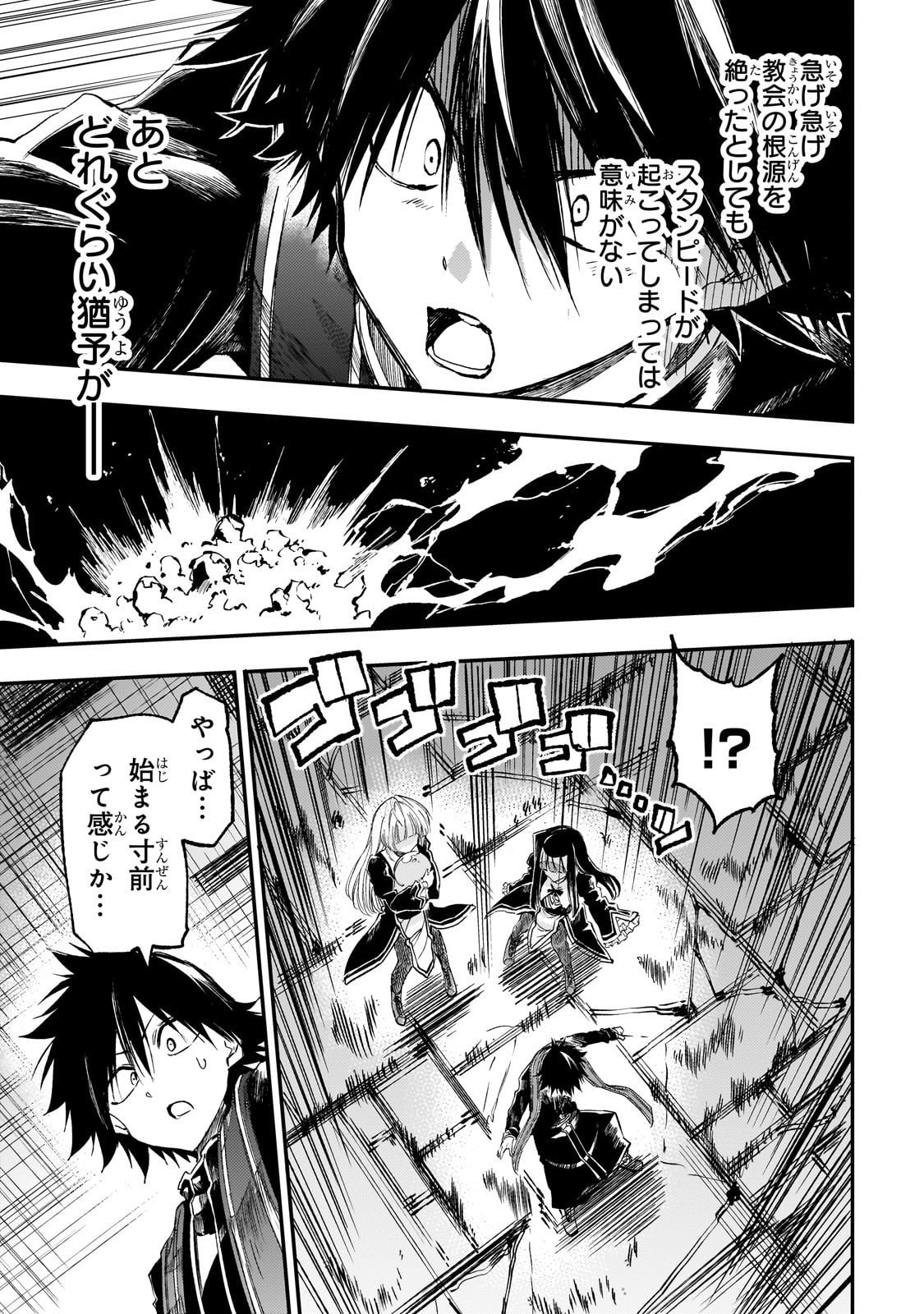 Hitoribocchi no Isekai Kouryaku Chap 292 - Next Chap 293