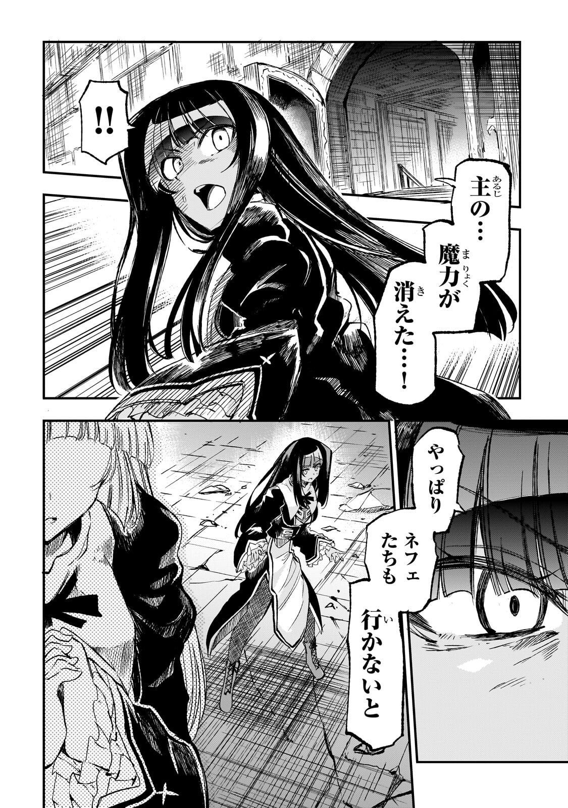 Hitoribocchi no Isekai Kouryaku Chap 297 - Next Chap 298