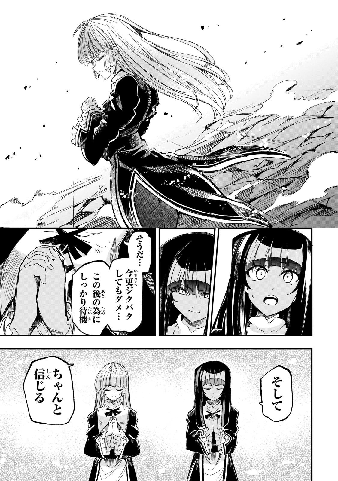 Hitoribocchi no Isekai Kouryaku Chap 297 - Next Chap 298