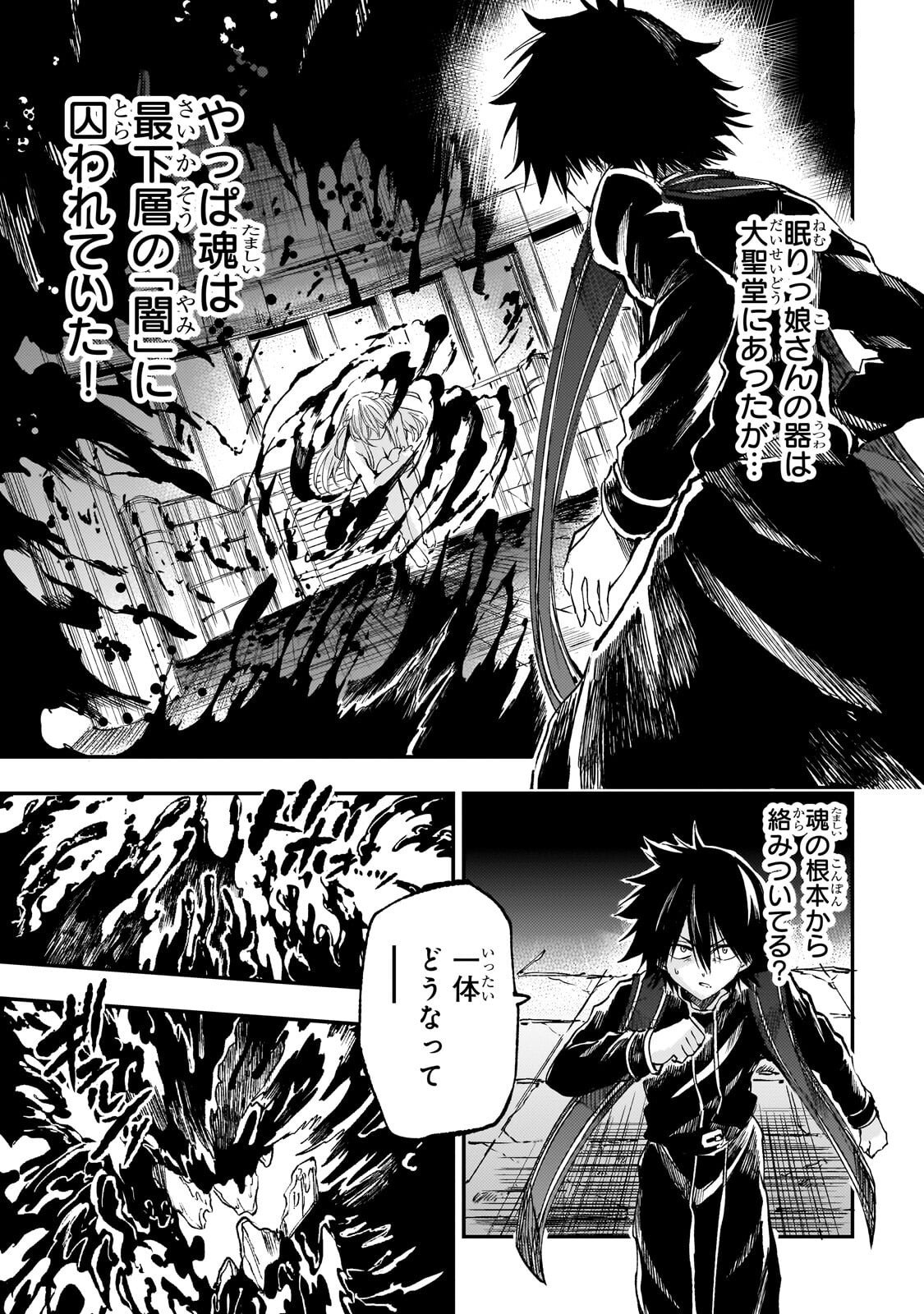 Hitoribocchi no Isekai Kouryaku Chap 297 - Next Chap 298