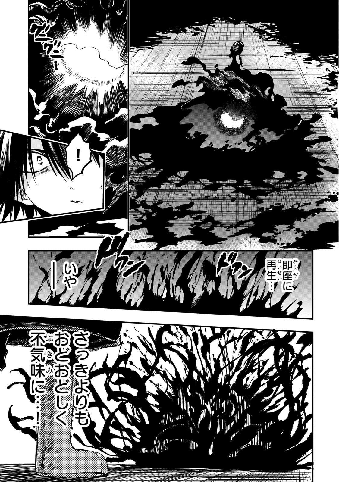 Hitoribocchi no Isekai Kouryaku Chap 297 - Next Chap 298