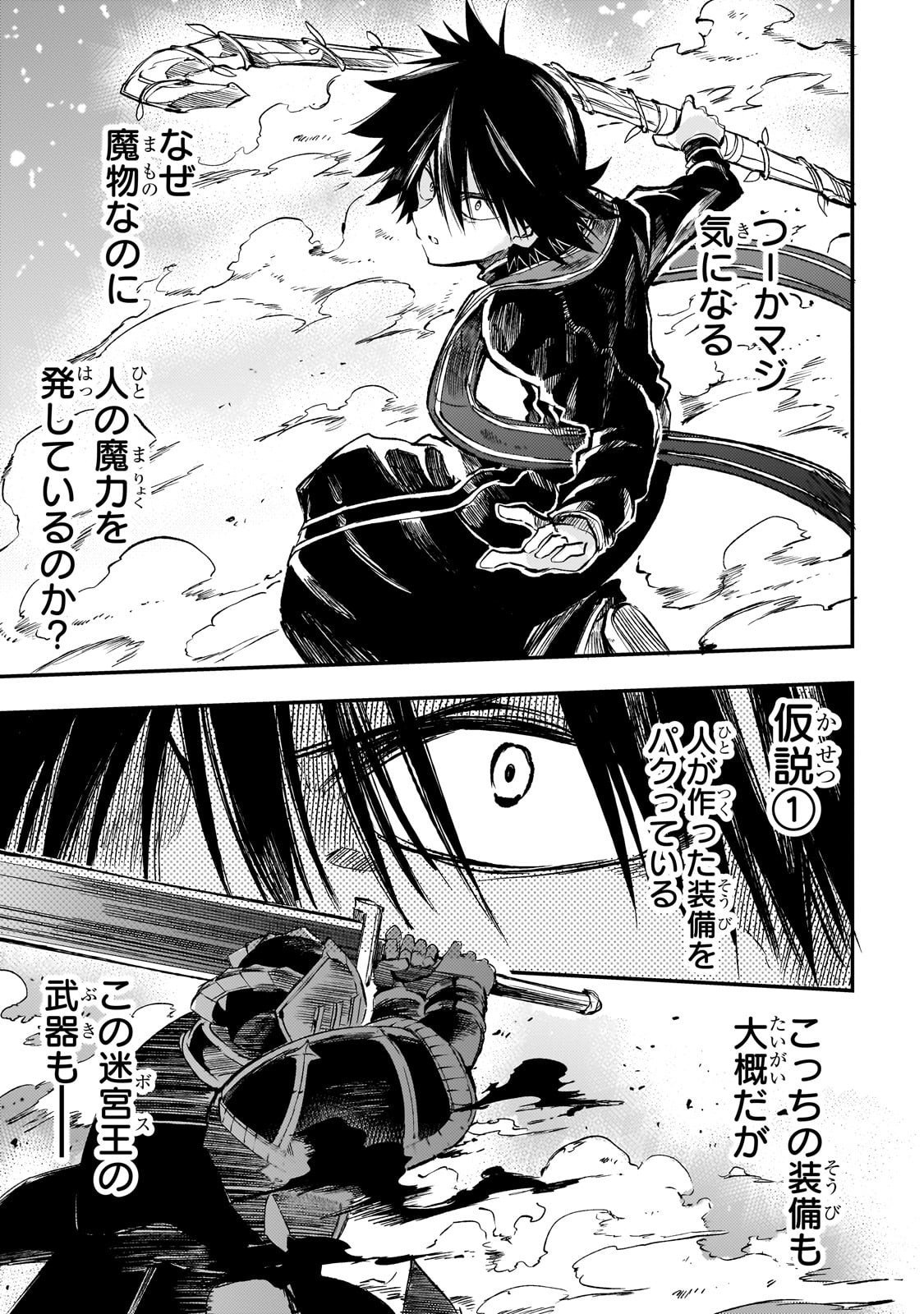 Hitoribocchi no Isekai Kouryaku Chap 294 - Next Chap 295