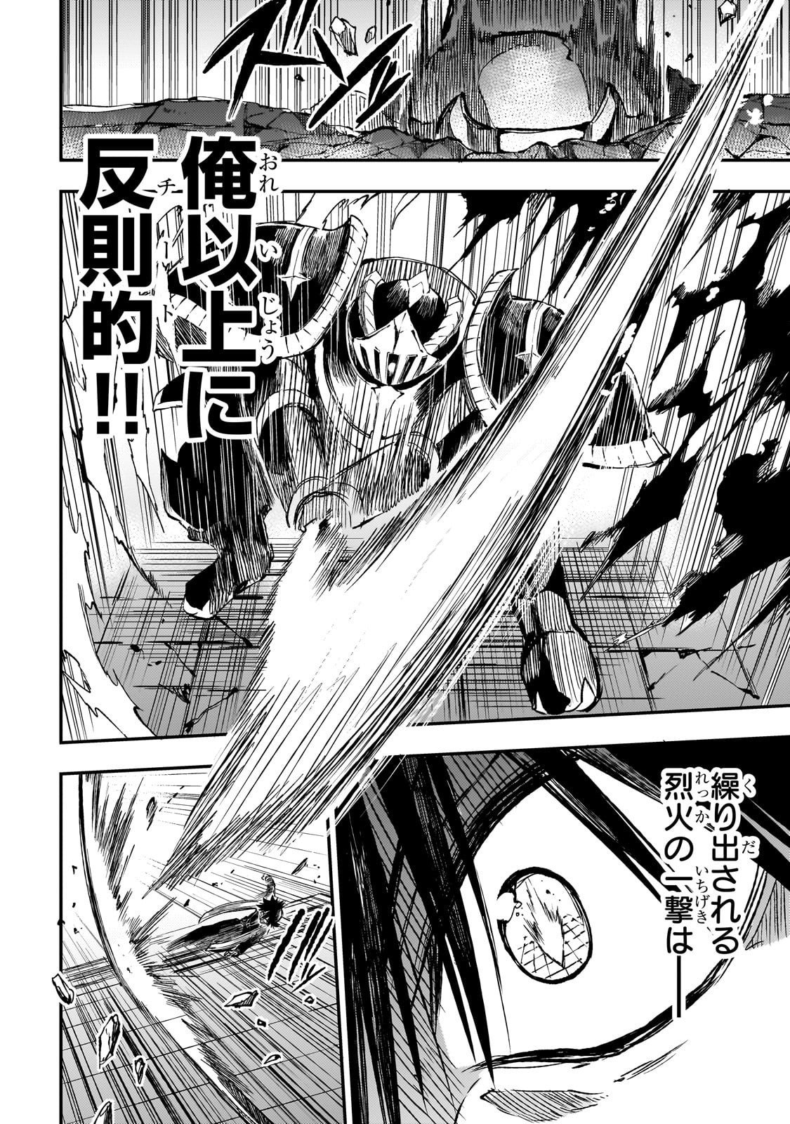 Hitoribocchi no Isekai Kouryaku Chap 294 - Next Chap 295