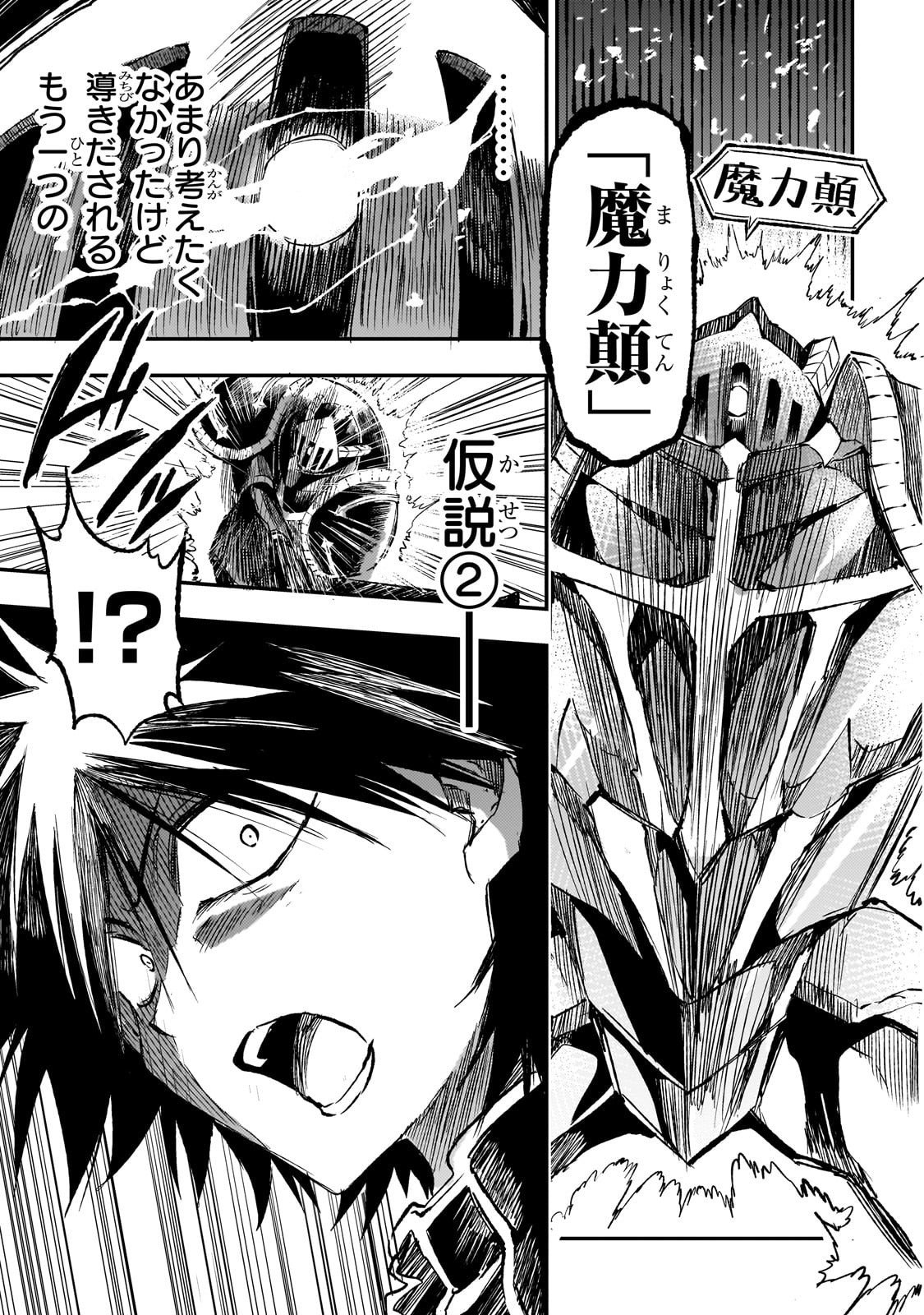 Hitoribocchi no Isekai Kouryaku Chap 294 - Next Chap 295