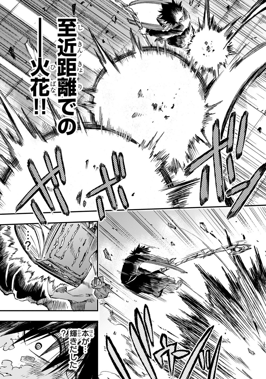 Hitoribocchi no Isekai Kouryaku Chap 294 - Next Chap 295