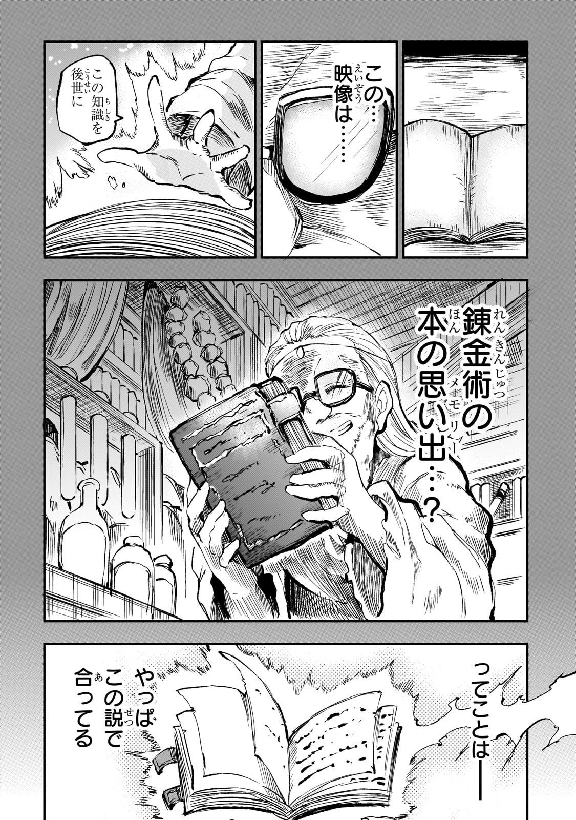 Hitoribocchi no Isekai Kouryaku Chap 294 - Next Chap 295
